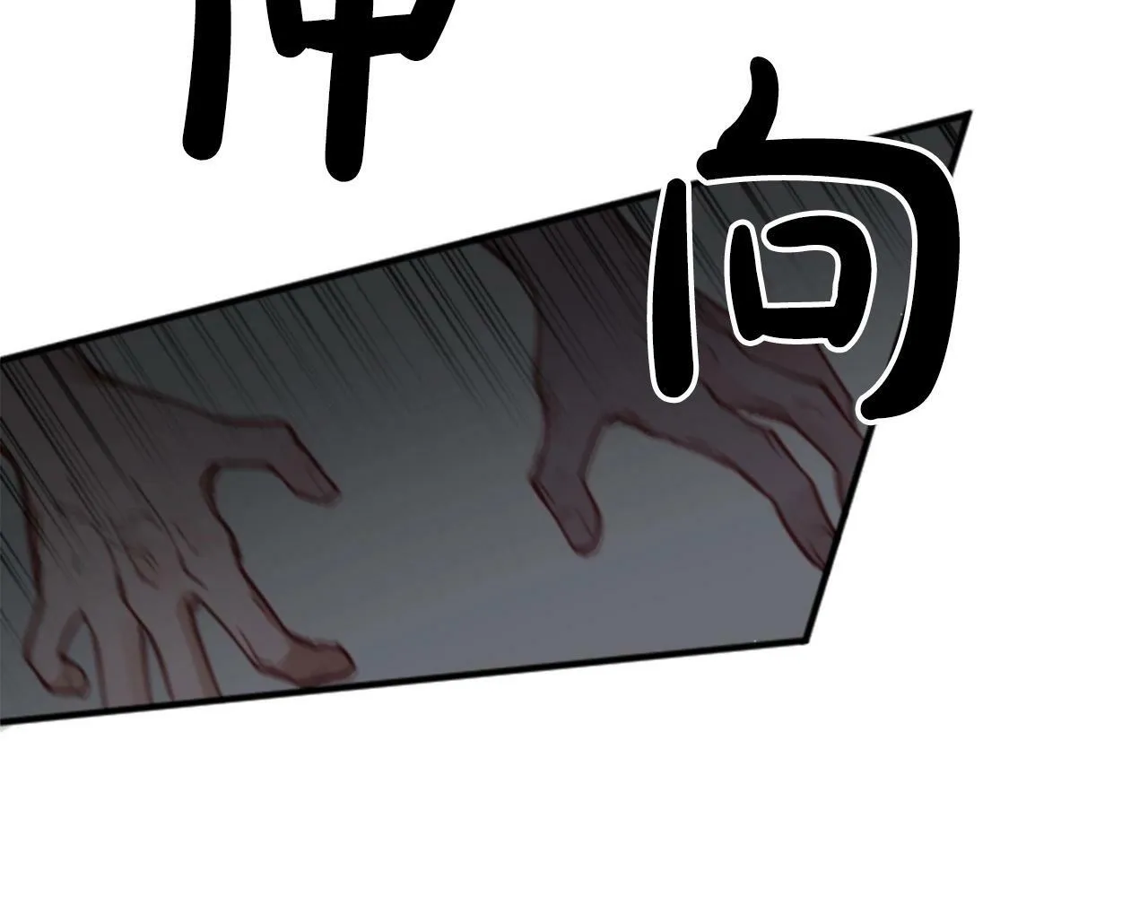 第3话 和我到雾里去吧 第111页