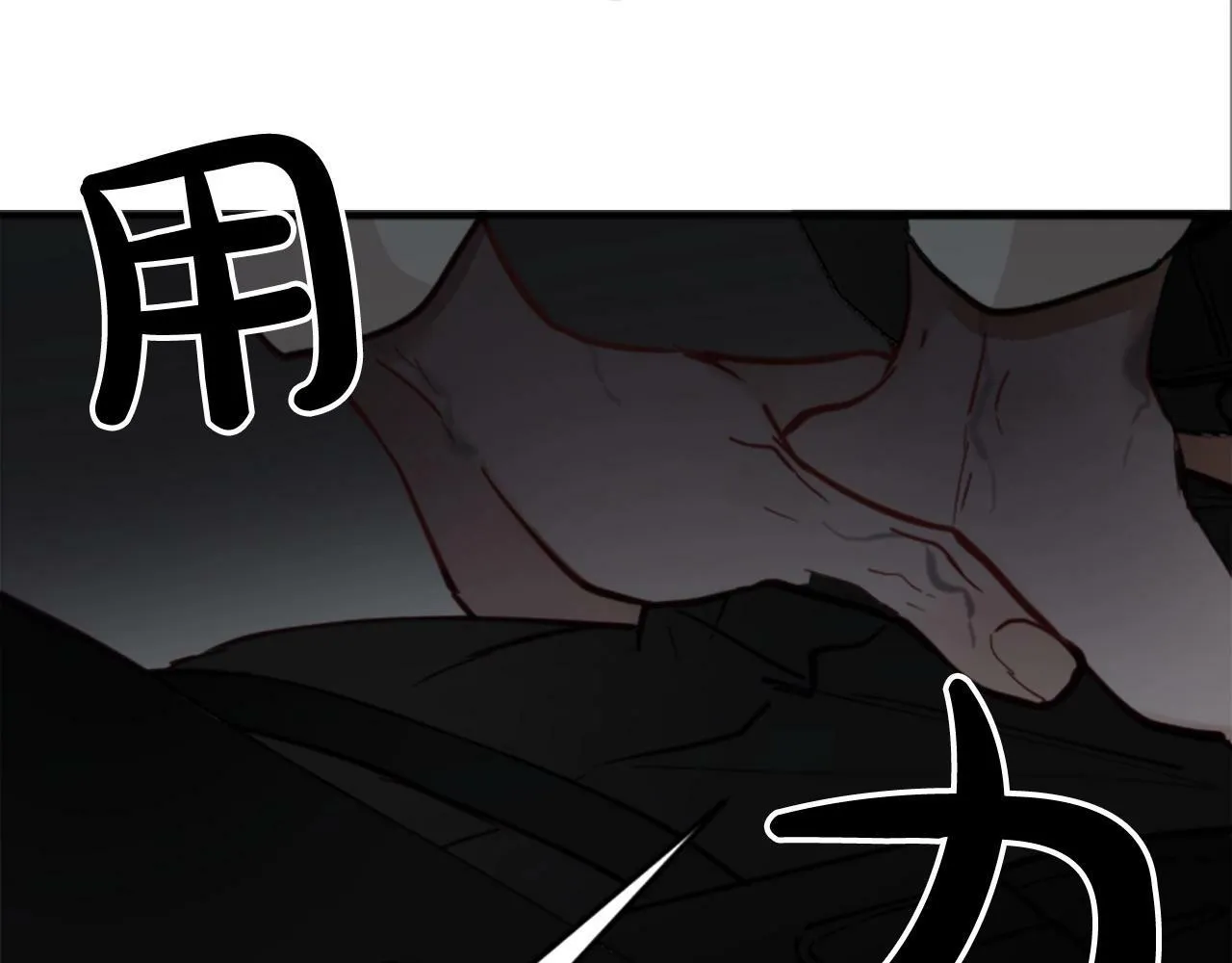 第3话 和我到雾里去吧 第117页