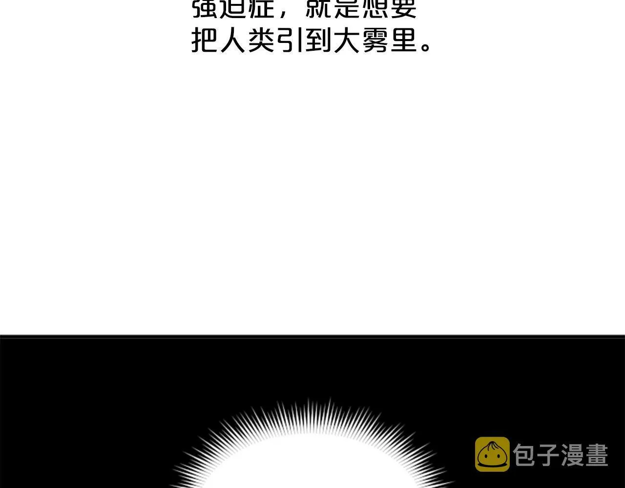 第3话 和我到雾里去吧 第119页