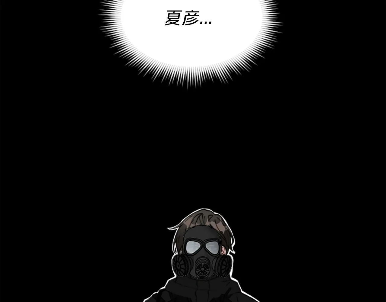 第3话 和我到雾里去吧 第120页