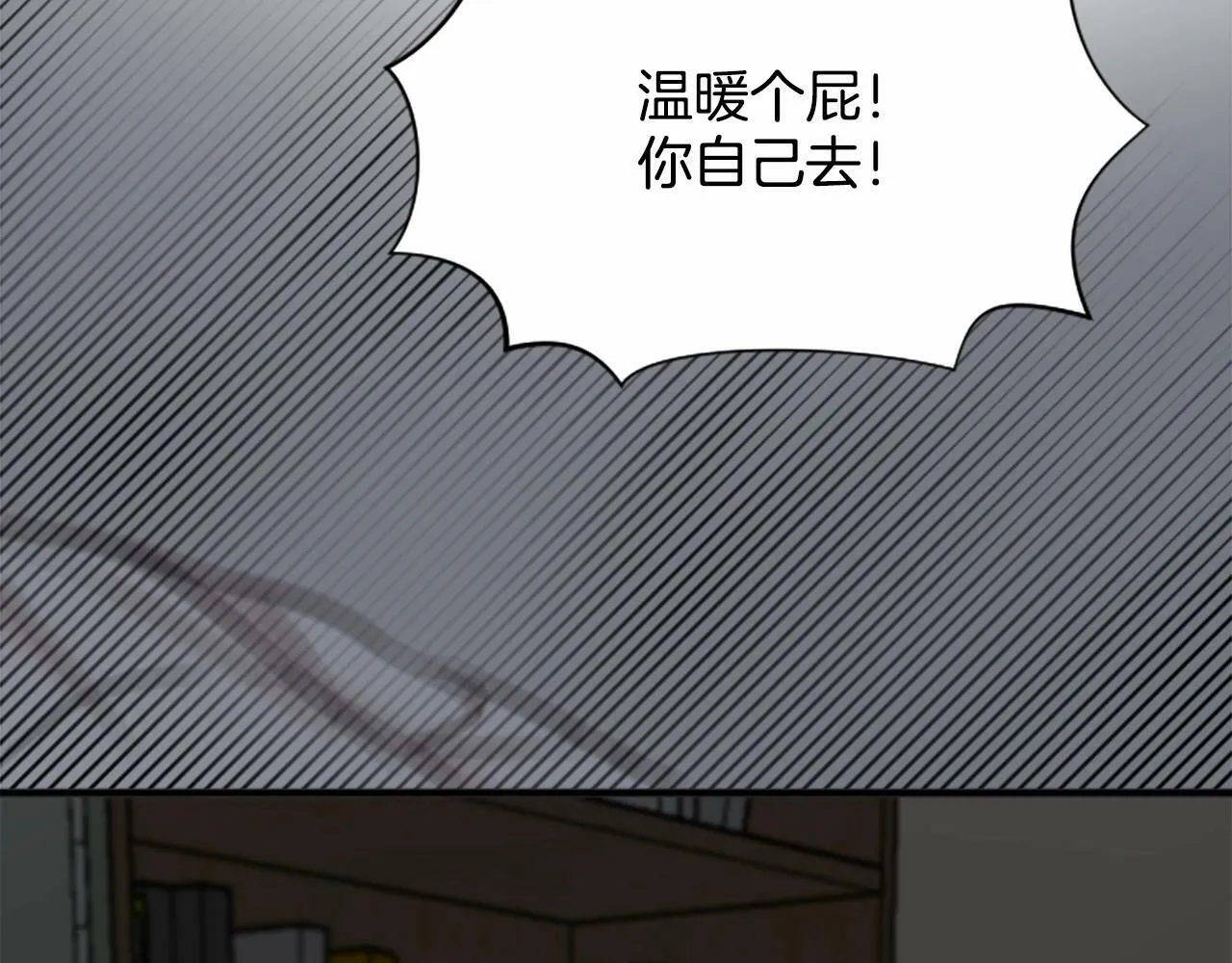 第3话 和我到雾里去吧 第127页