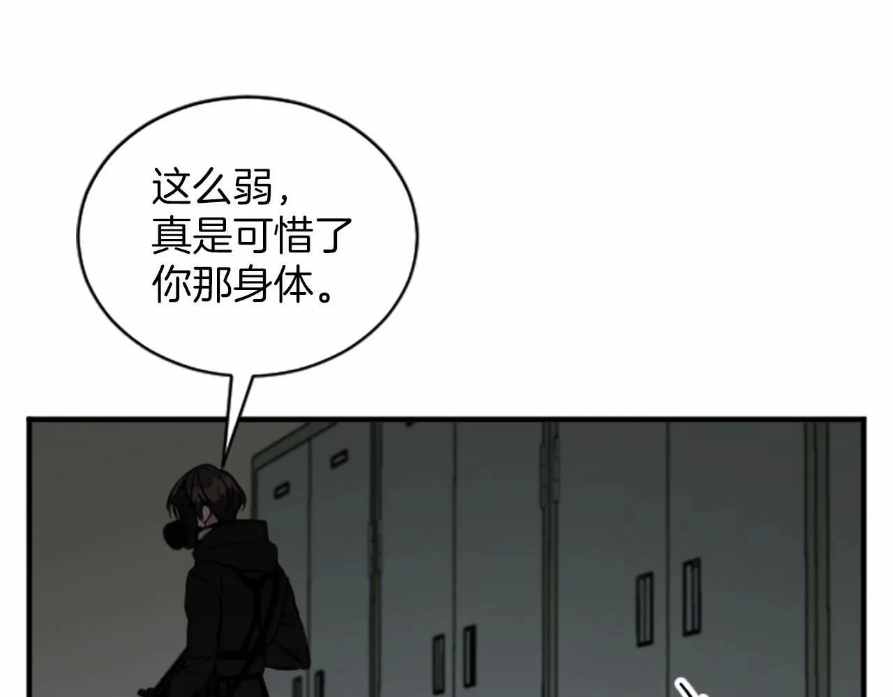 第3话 和我到雾里去吧 第131页
