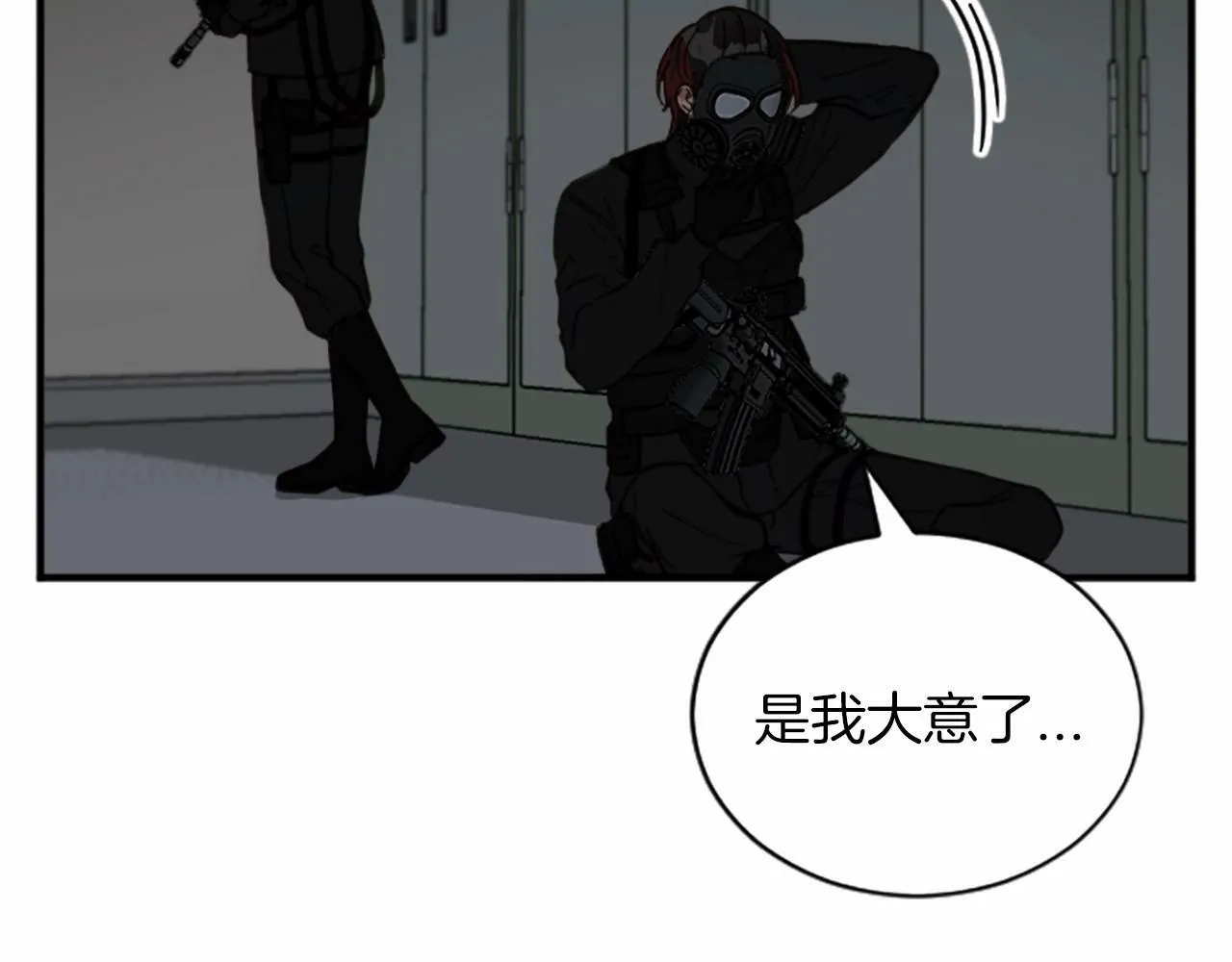第3话 和我到雾里去吧 第132页