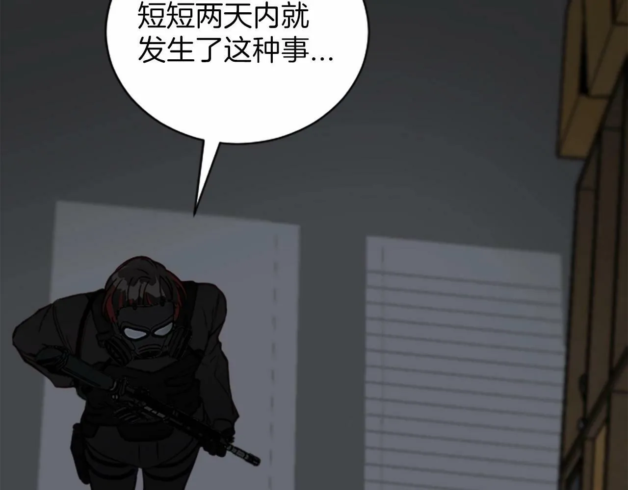 第3话 和我到雾里去吧 第134页