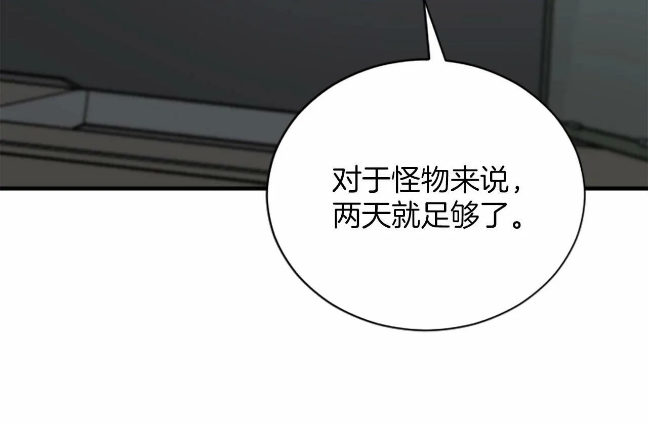 第3话 和我到雾里去吧 第136页