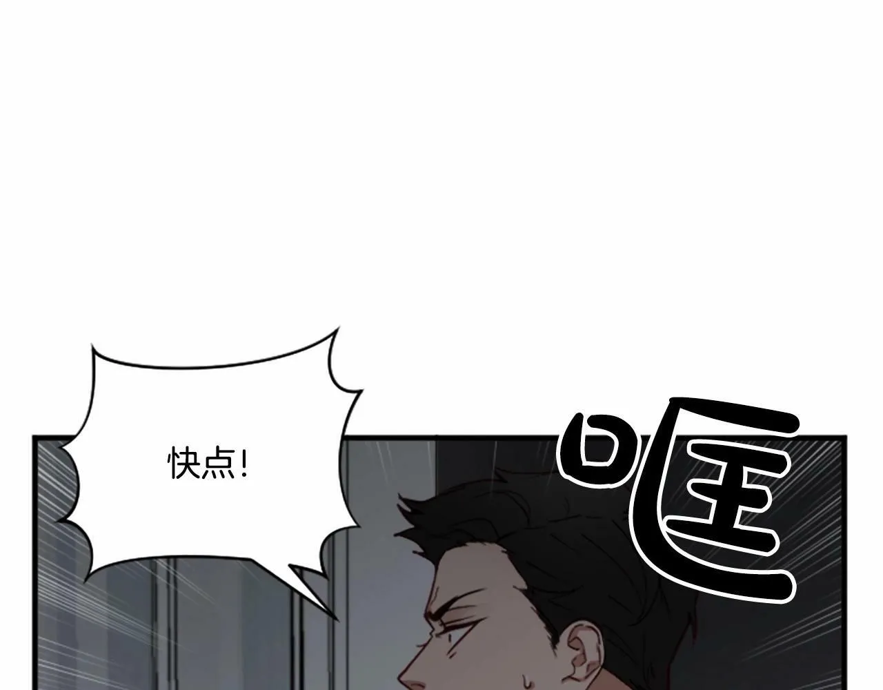 第3话 和我到雾里去吧 第142页