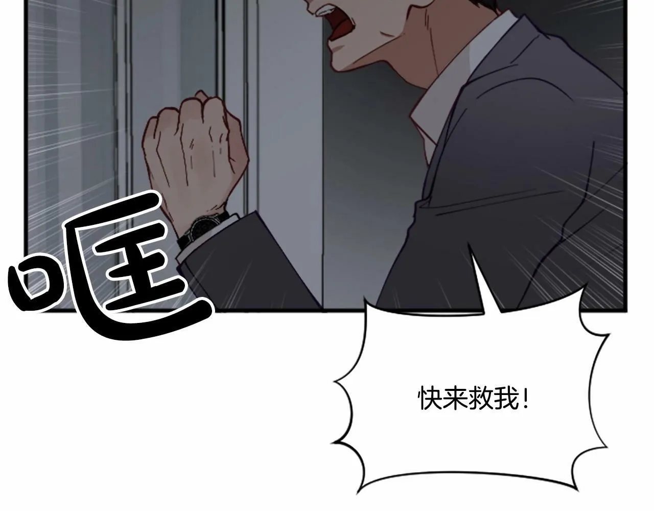 第3话 和我到雾里去吧 第143页