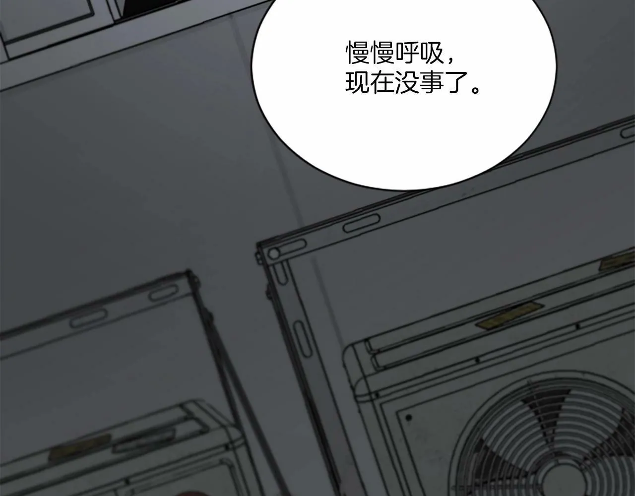 第3话 和我到雾里去吧 第147页