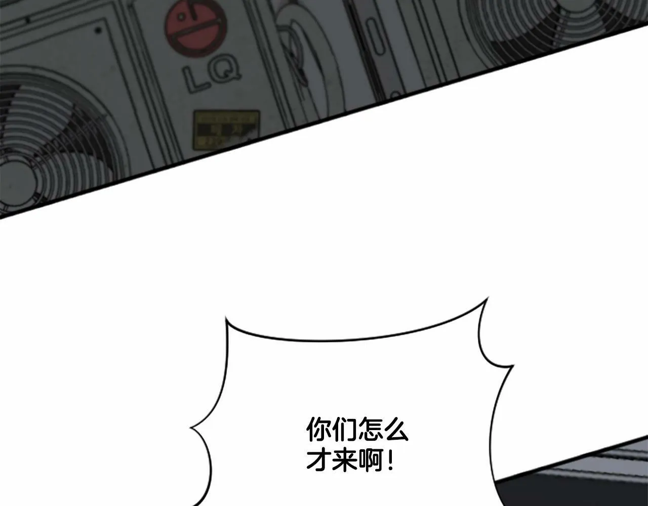 第3话 和我到雾里去吧 第148页
