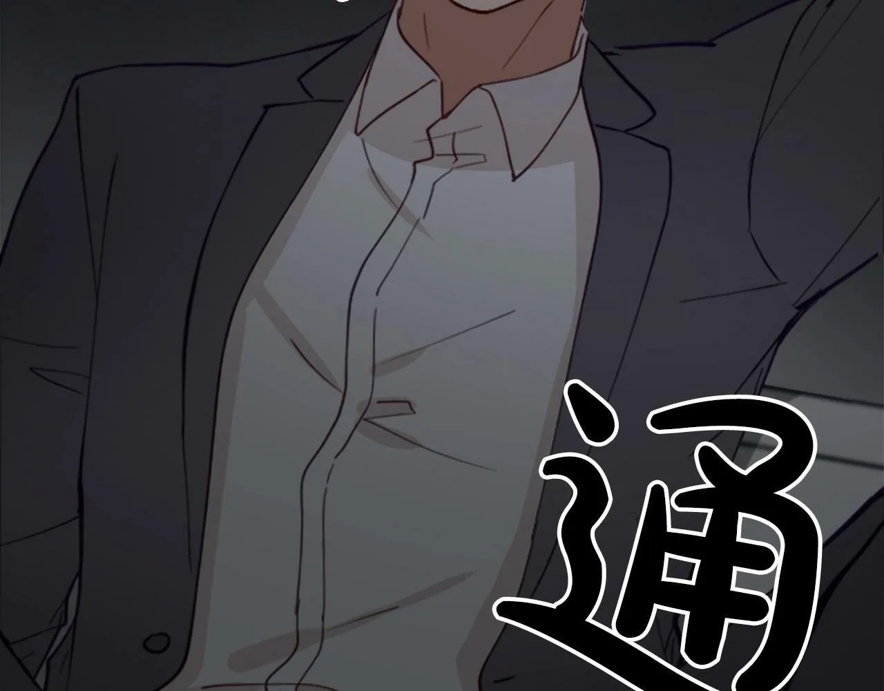 第3话 和我到雾里去吧 第150页