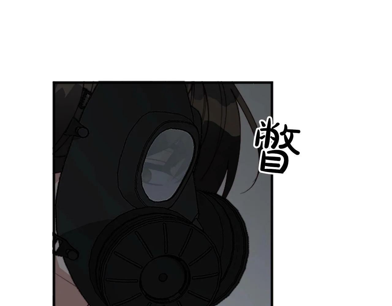 第3话 和我到雾里去吧 第152页