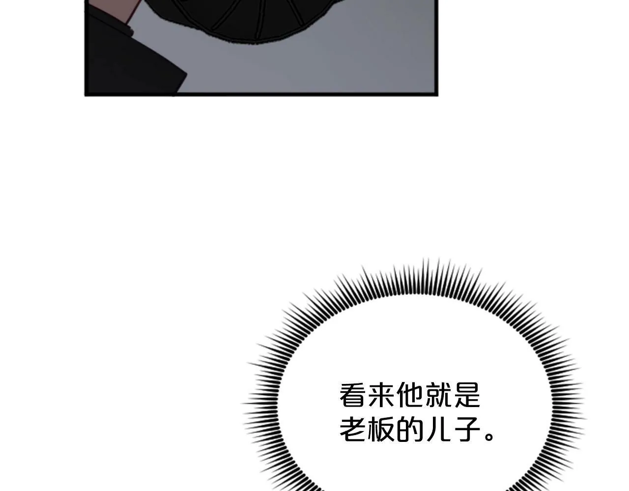 第3话 和我到雾里去吧 第153页