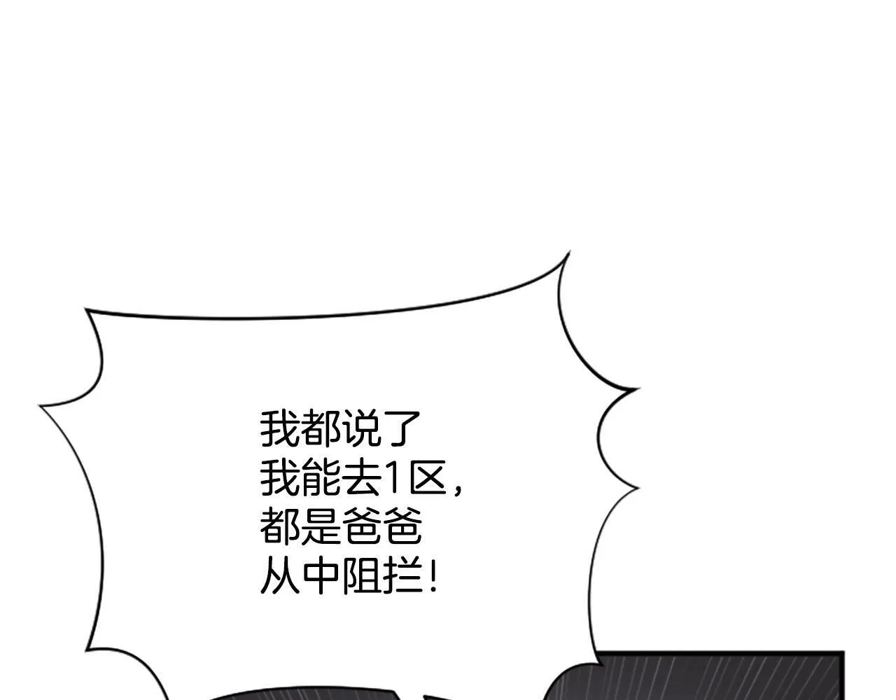 第3话 和我到雾里去吧 第155页