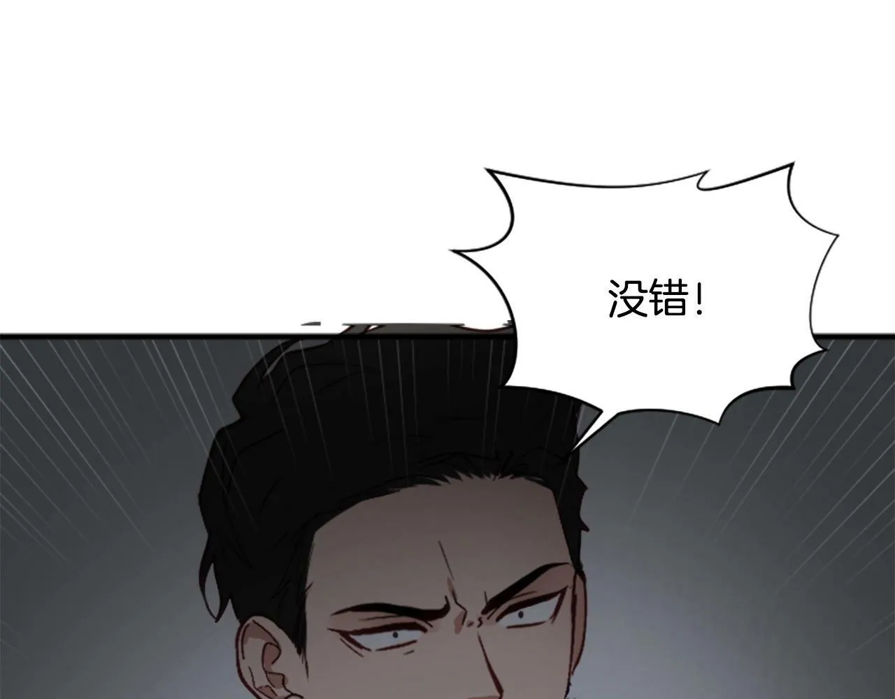 第3话 和我到雾里去吧 第160页