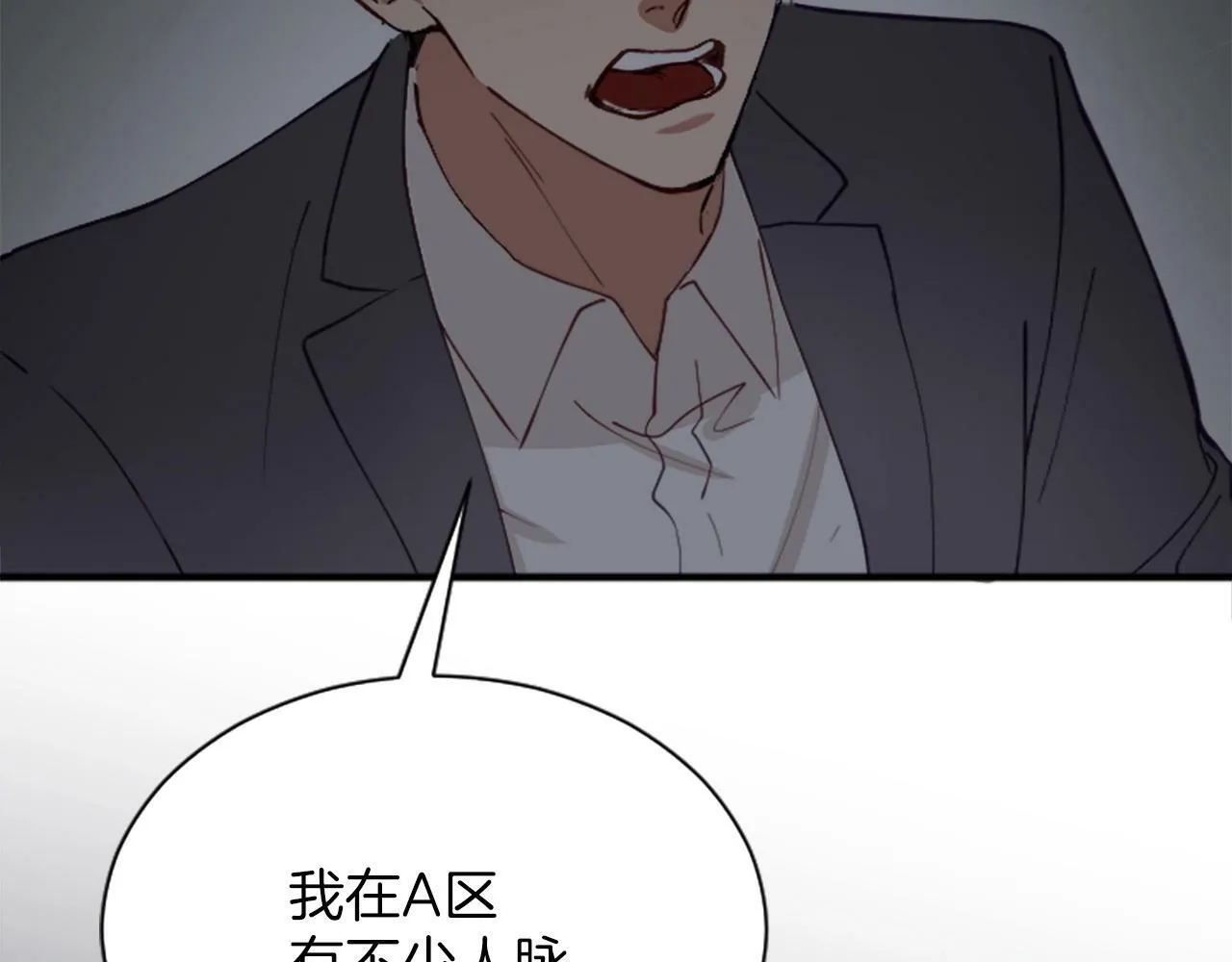 第3话 和我到雾里去吧 第161页