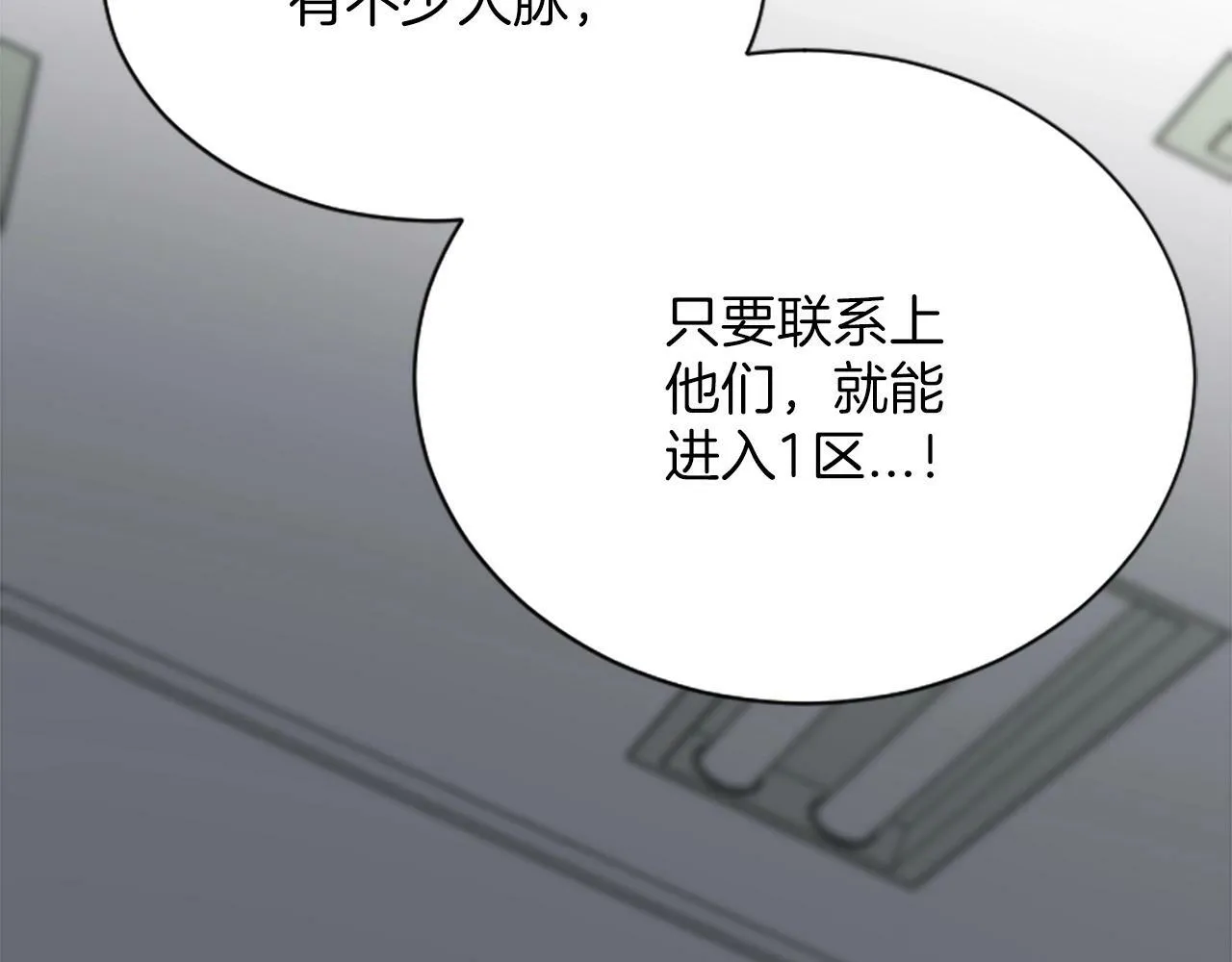 第3话 和我到雾里去吧 第162页