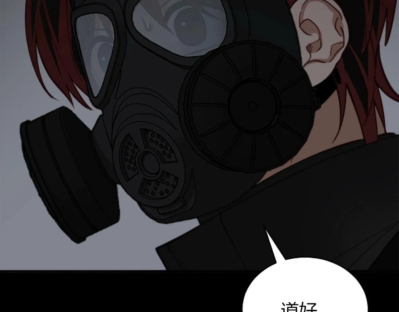 第3话 和我到雾里去吧 第167页