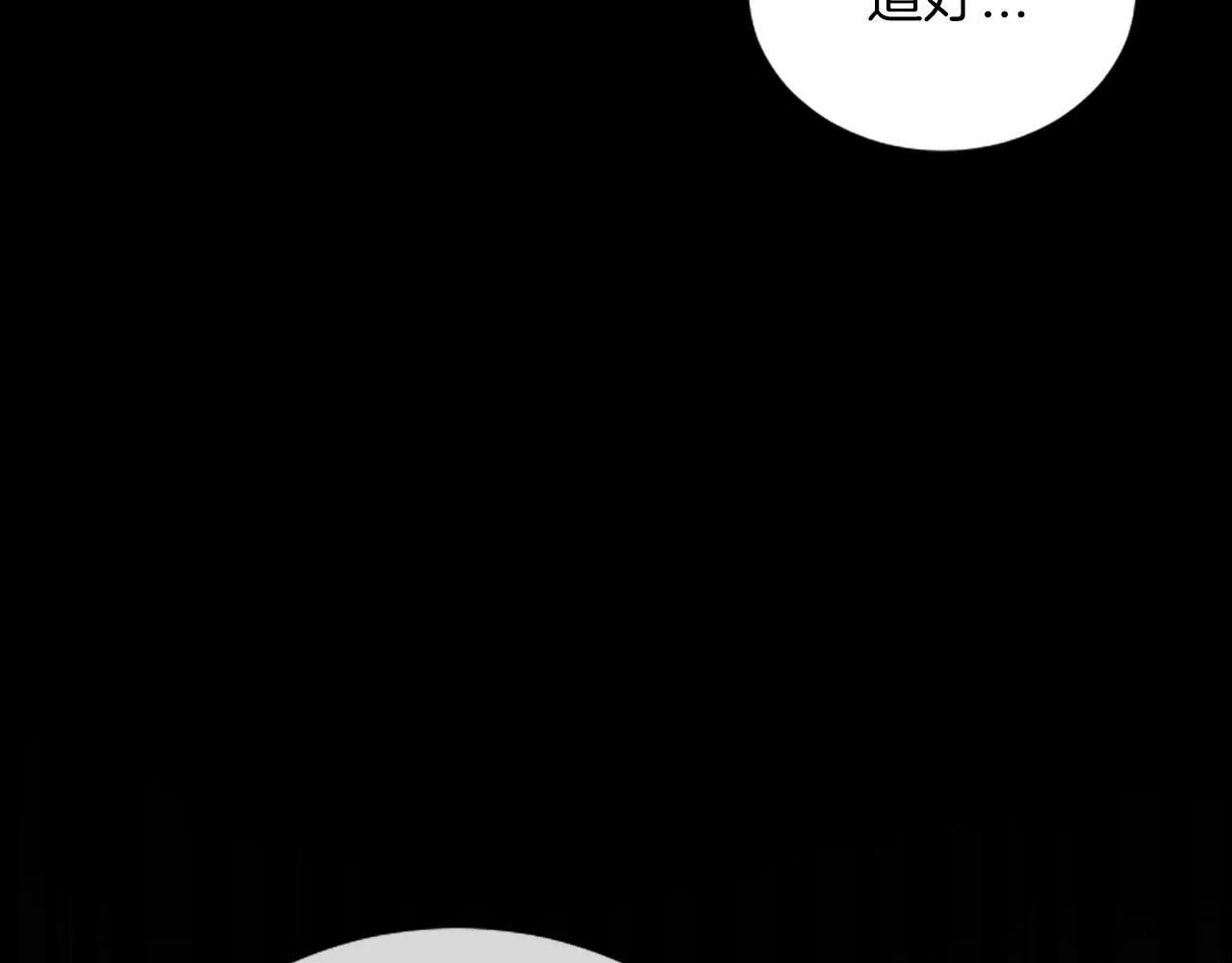 第3话 和我到雾里去吧 第168页