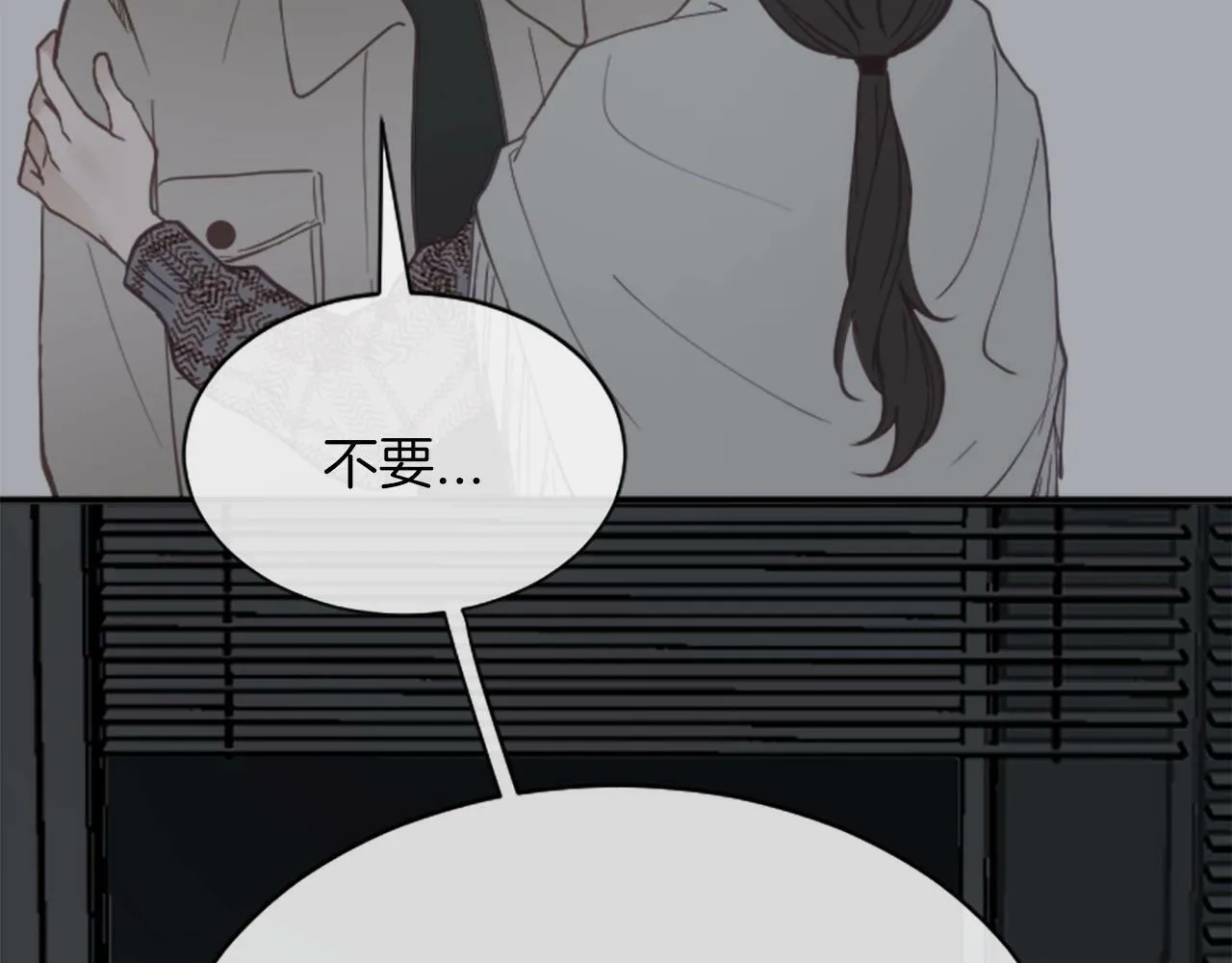 第3话 和我到雾里去吧 第171页