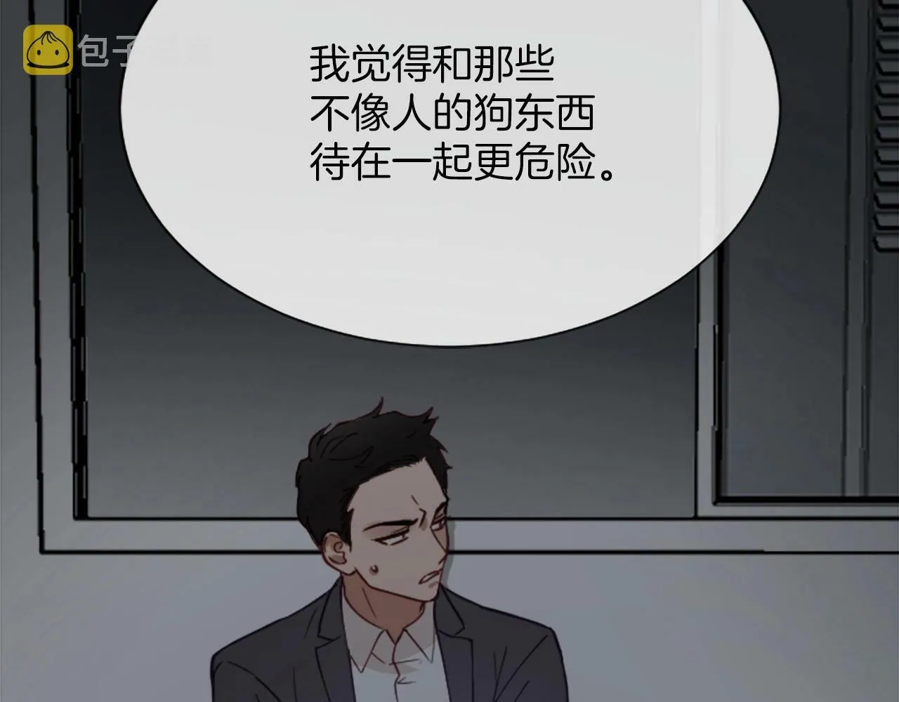 第3话 和我到雾里去吧 第172页