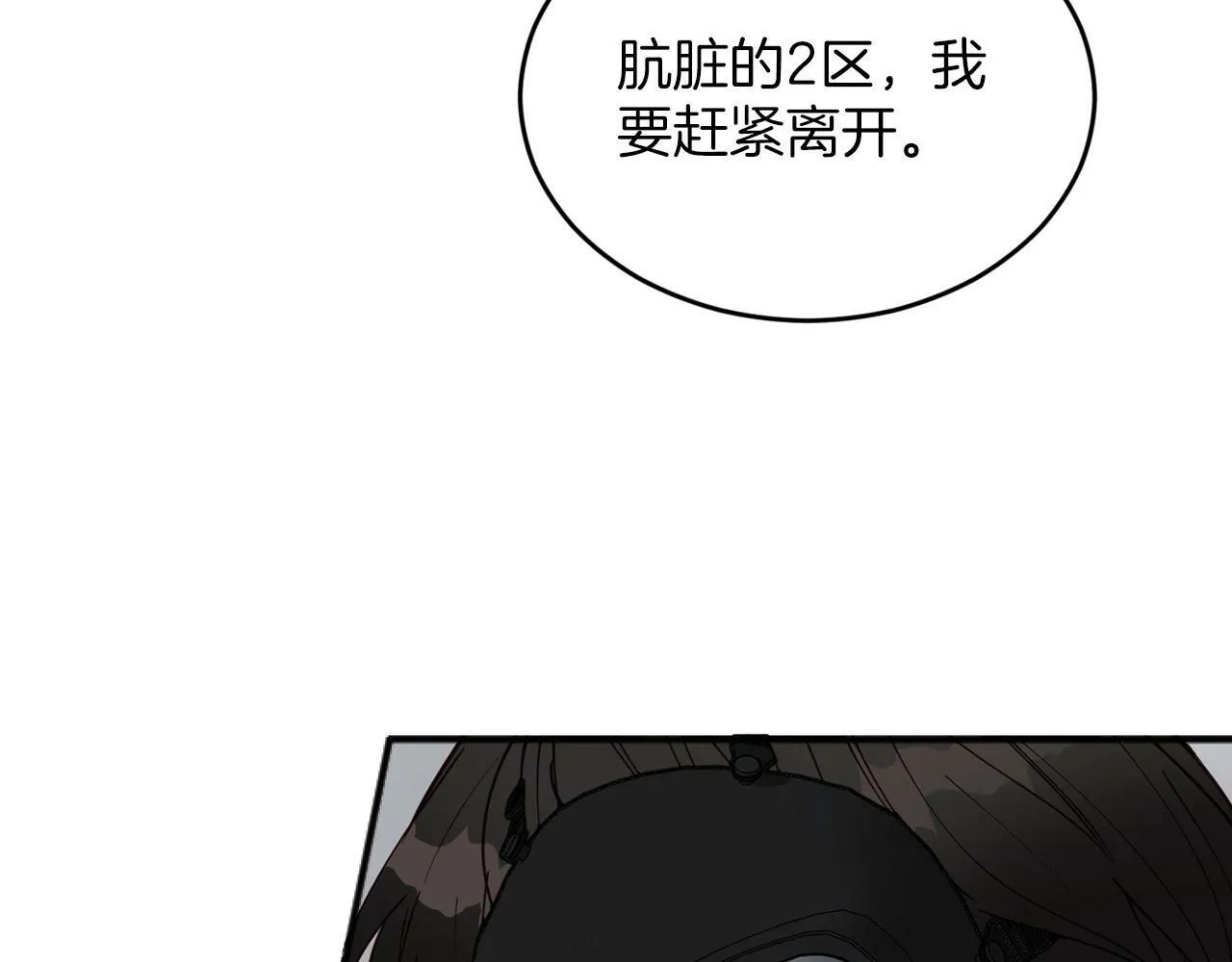第4话 那你就阻止我啊 第7页