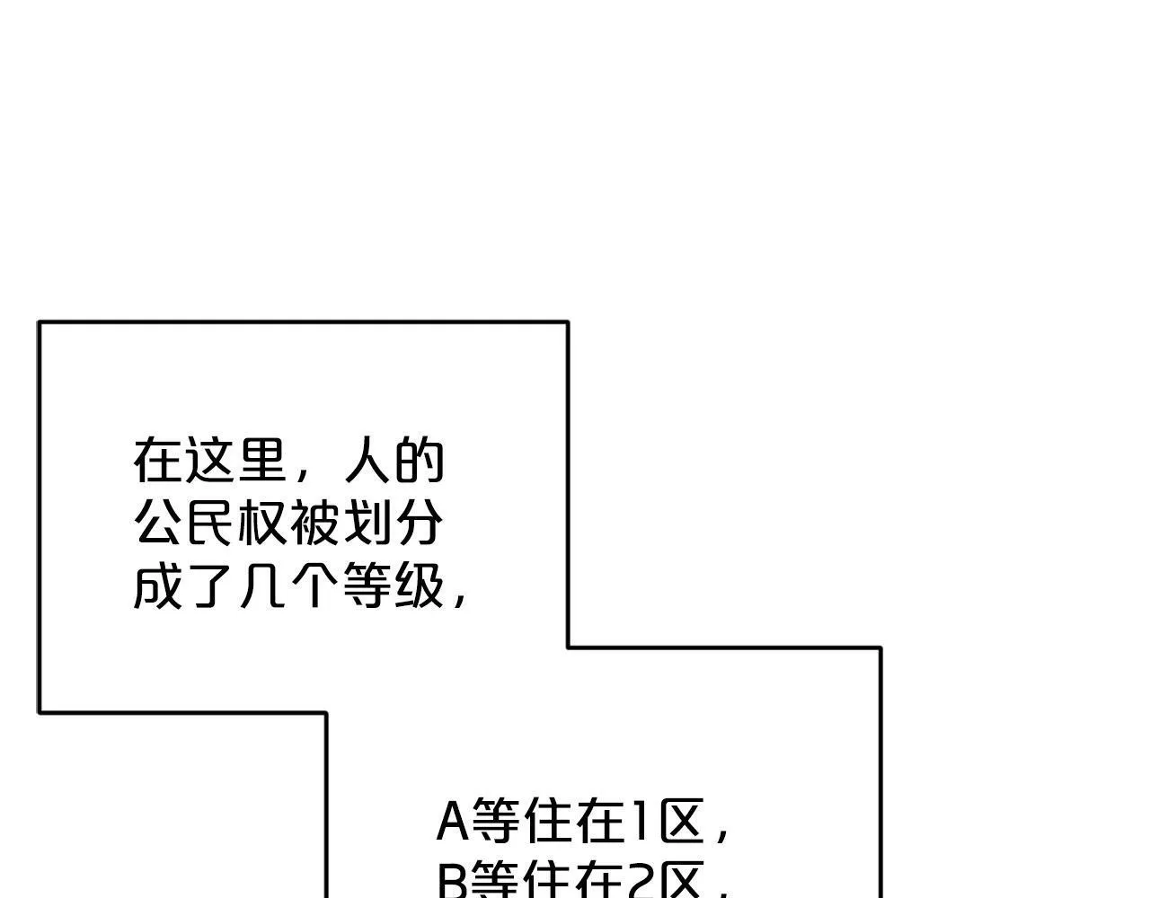 第4话 那你就阻止我啊 第10页