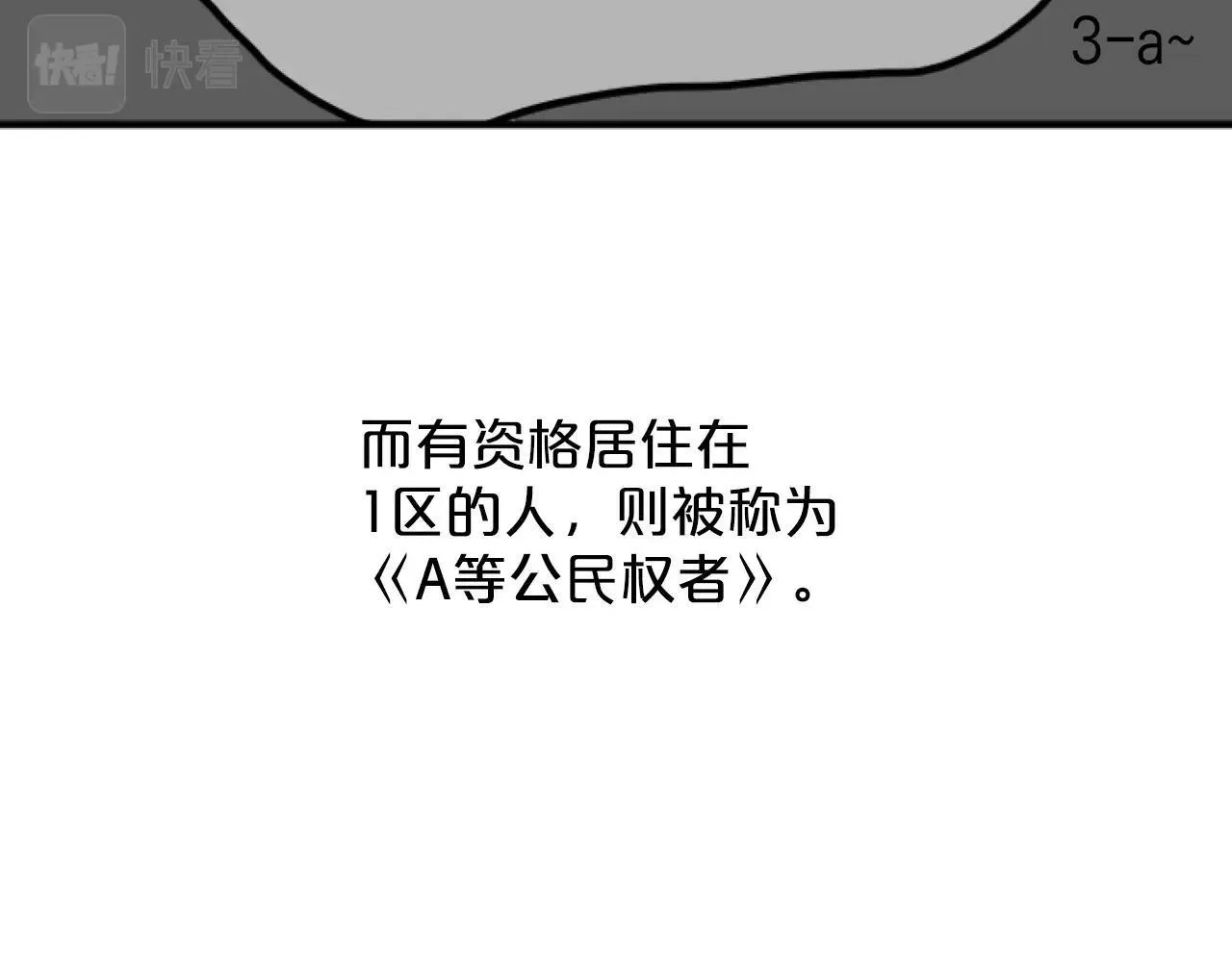 第4话 那你就阻止我啊 第12页