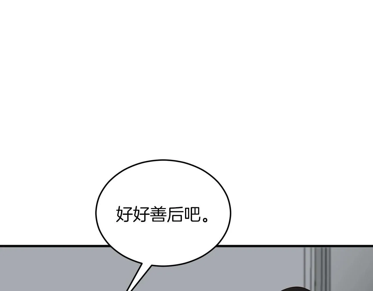 第4话 那你就阻止我啊 第13页