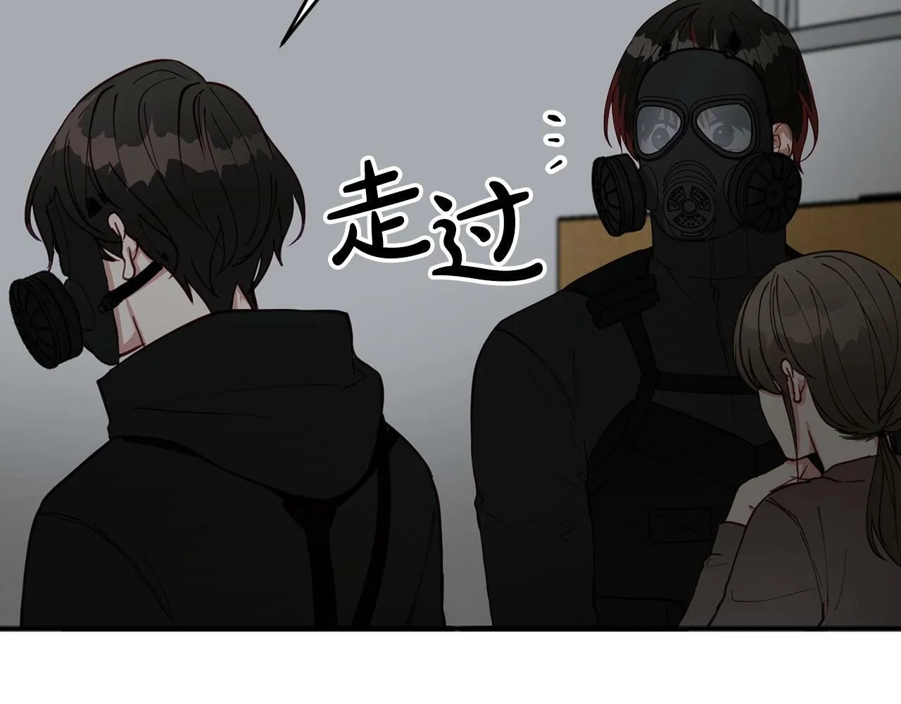 第4话 那你就阻止我啊 第14页