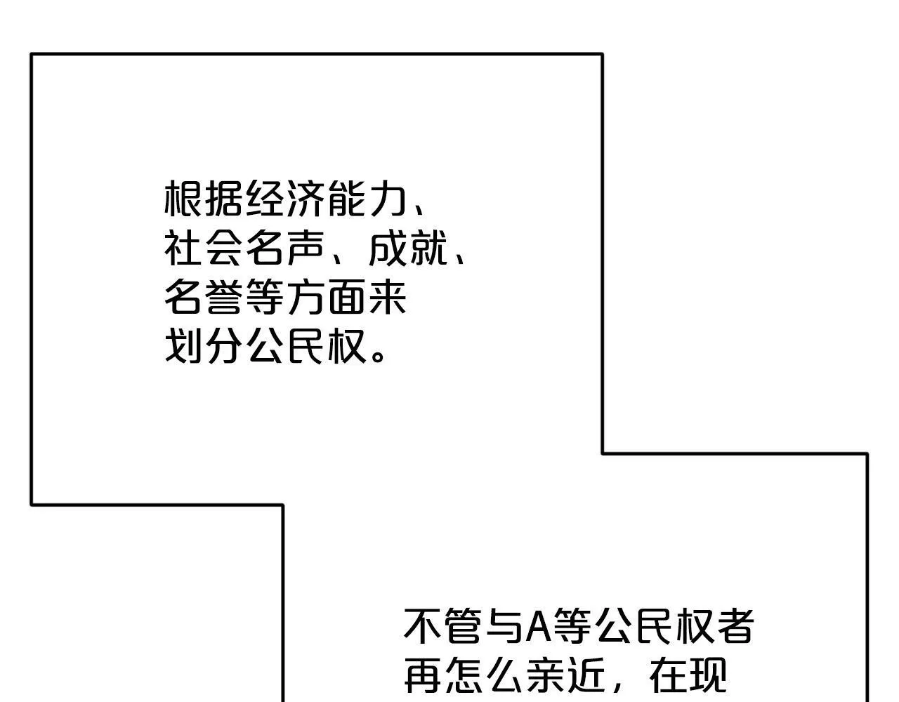 第4话 那你就阻止我啊 第16页