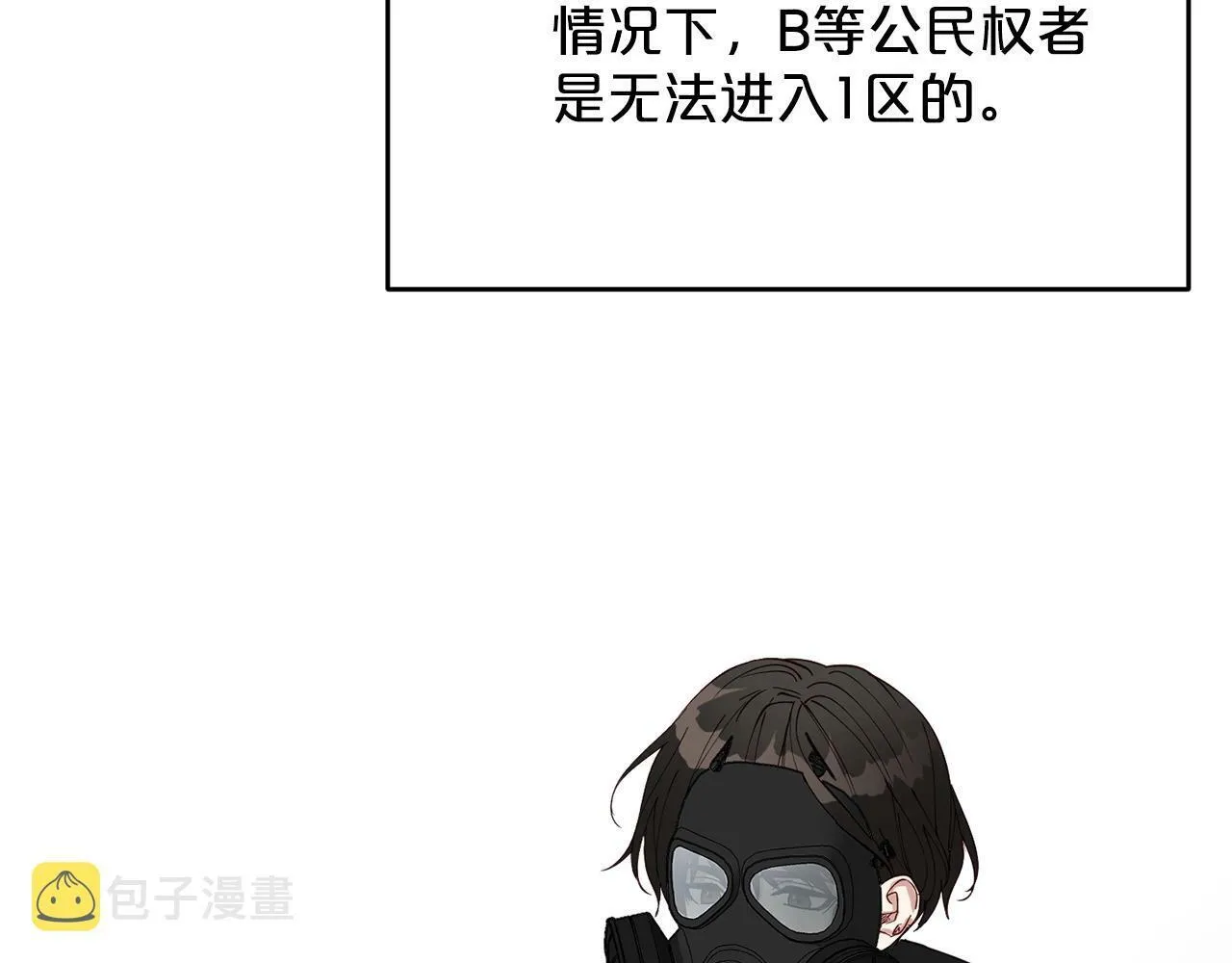 第4话 那你就阻止我啊 第17页