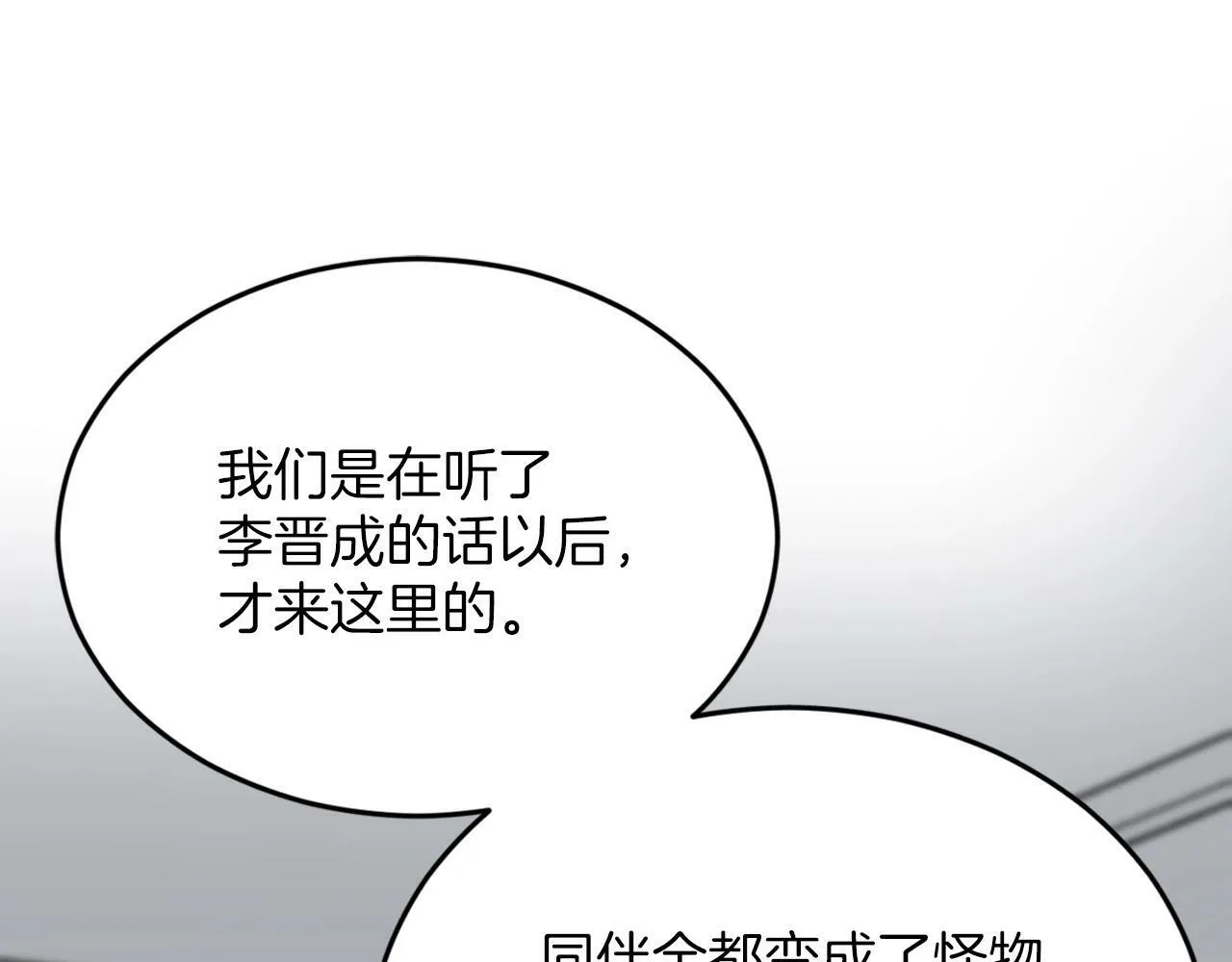 第4话 那你就阻止我啊 第21页