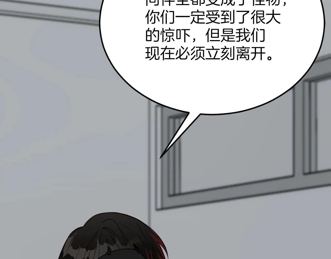 第4话 那你就阻止我啊 第22页