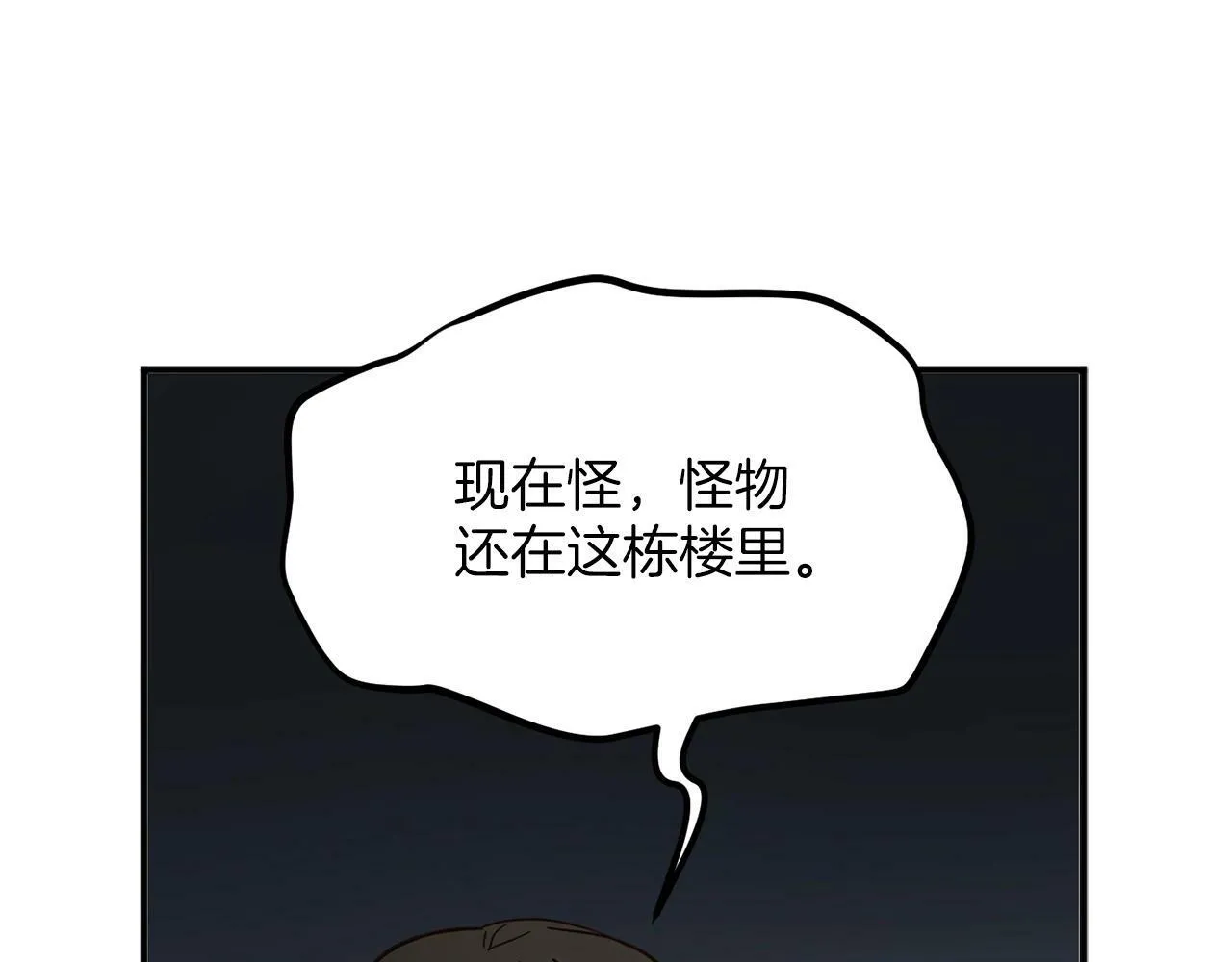 第4话 那你就阻止我啊 第25页