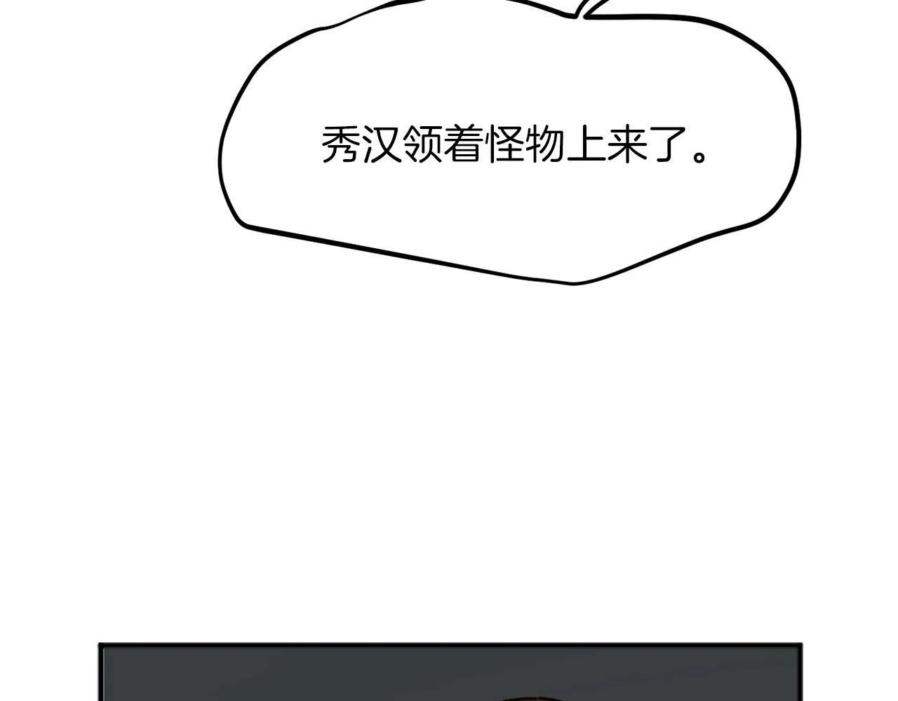 第4话 那你就阻止我啊 第30页