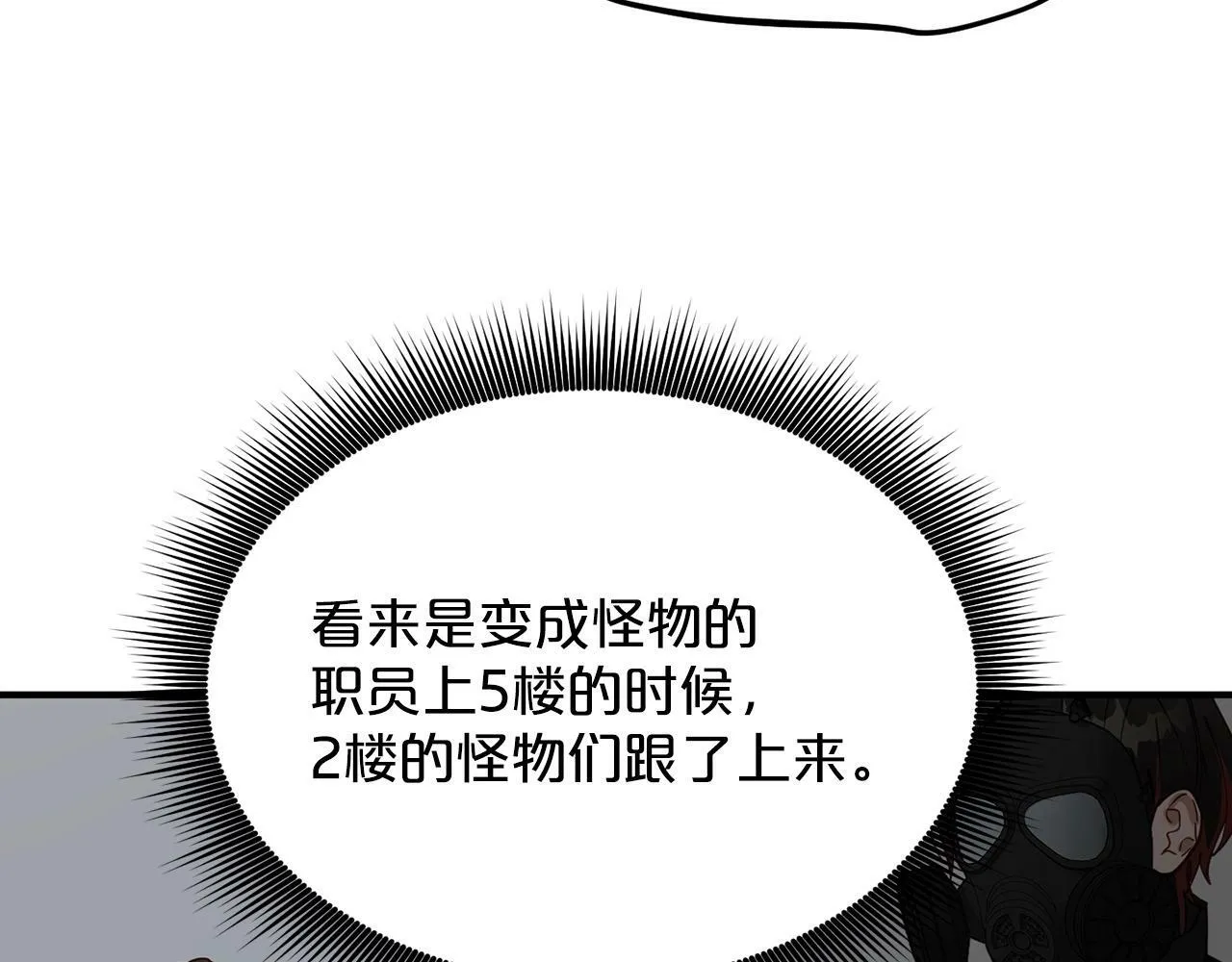 第4话 那你就阻止我啊 第33页