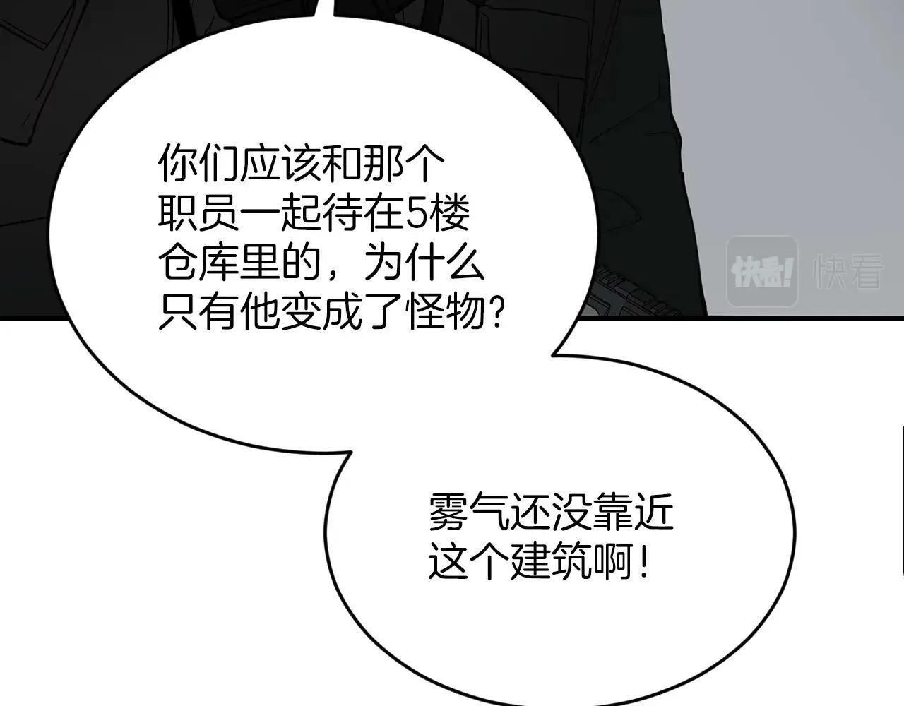 第4话 那你就阻止我啊 第36页