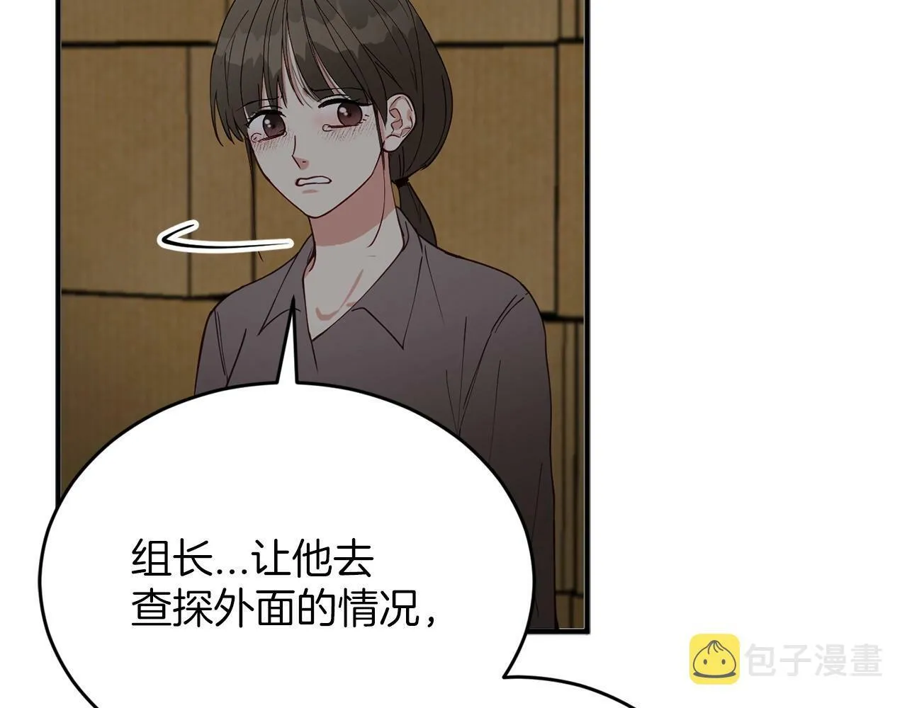 第4话 那你就阻止我啊 第38页