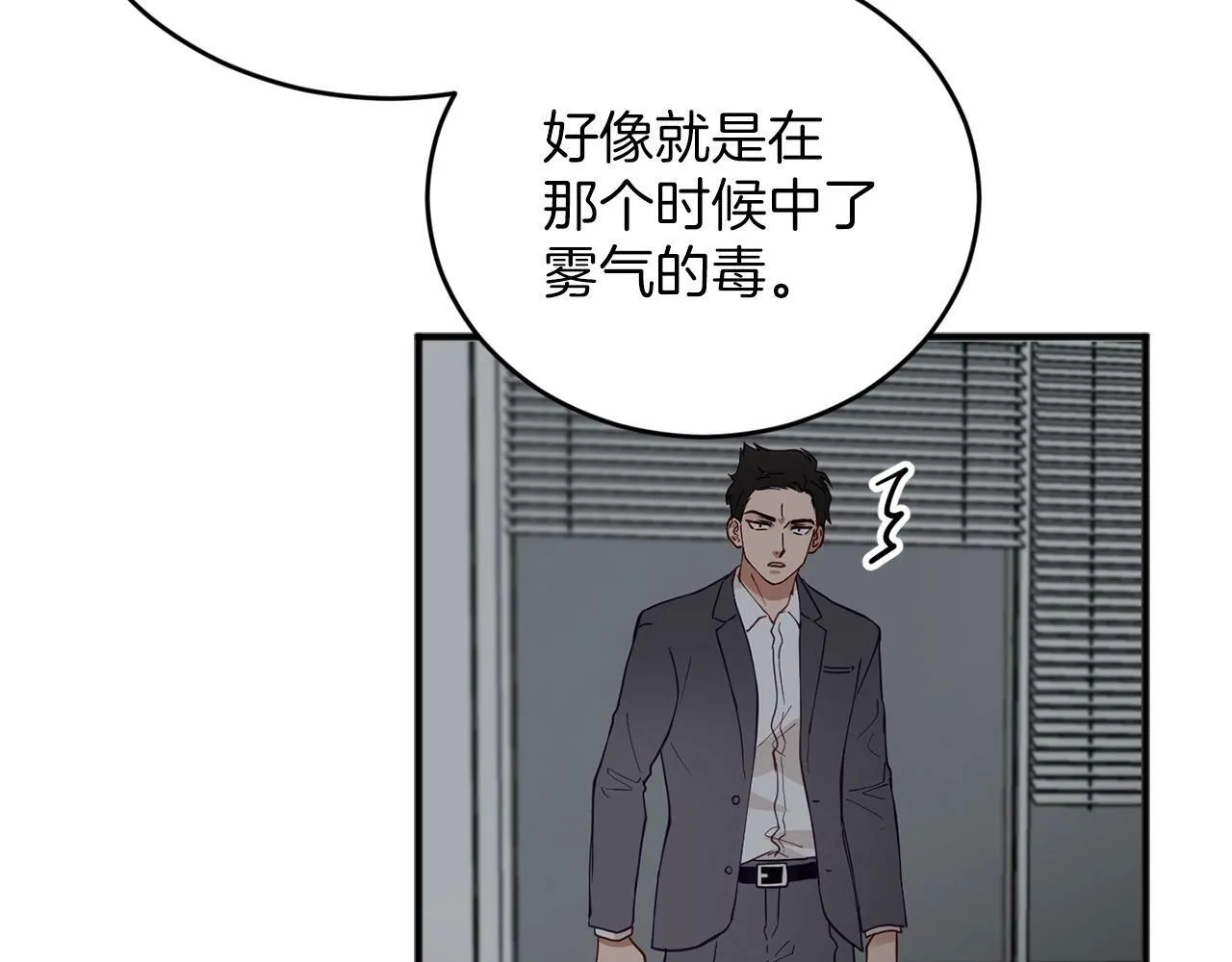 第4话 那你就阻止我啊 第39页
