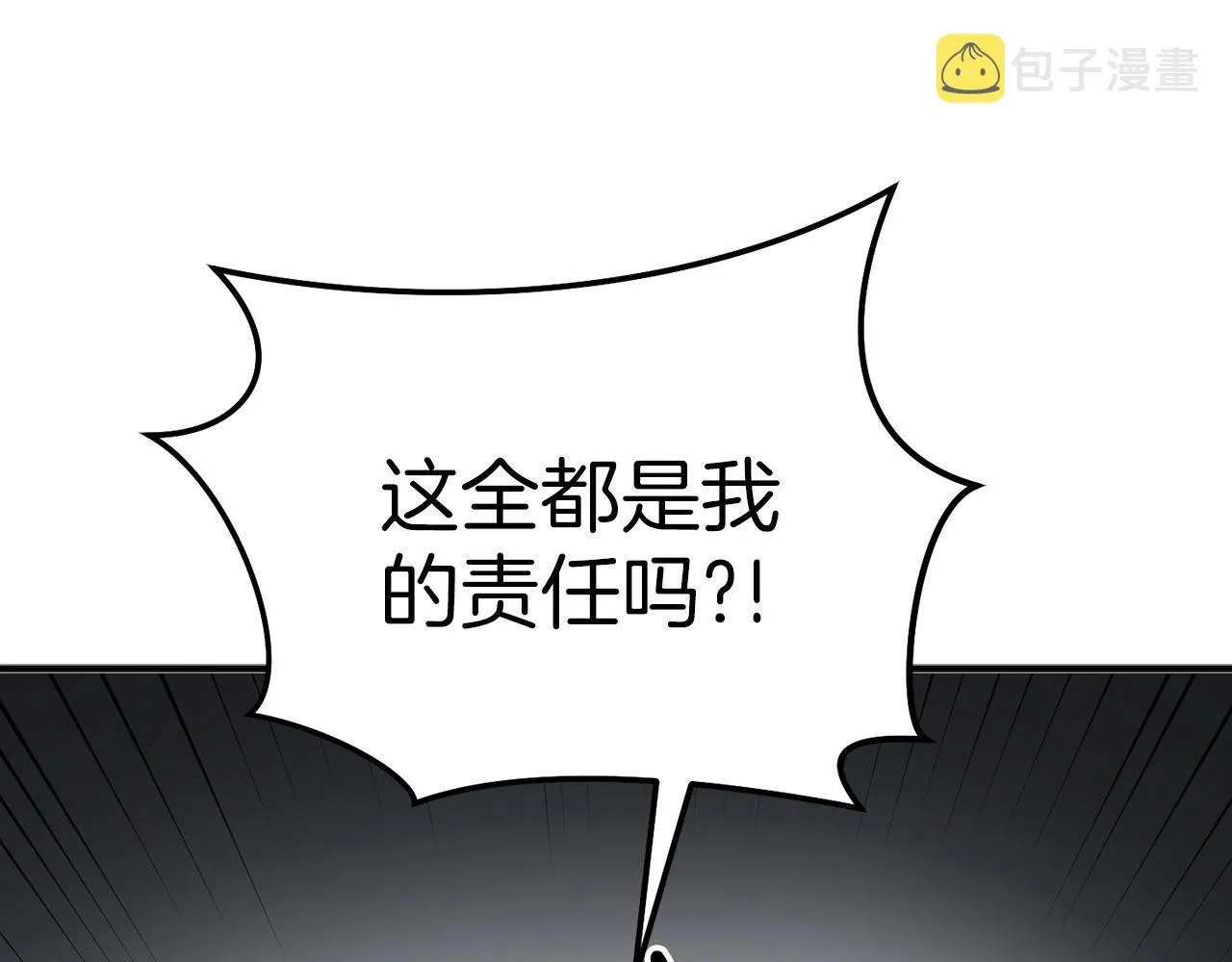 第4话 那你就阻止我啊 第41页