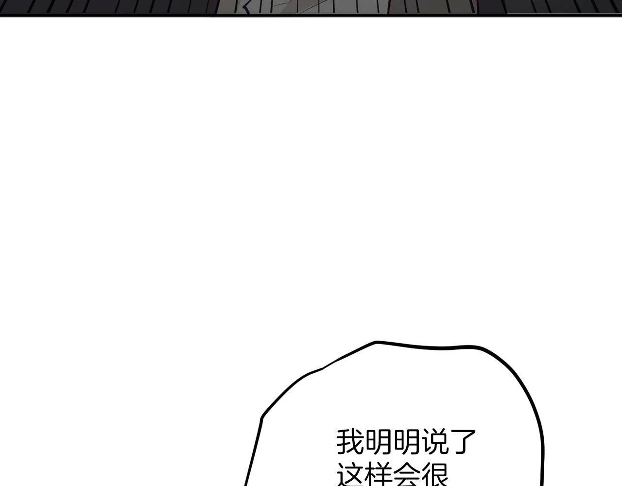 第4话 那你就阻止我啊 第44页