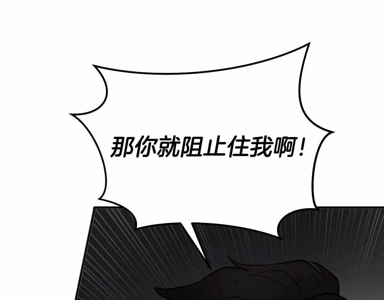 第4话 那你就阻止我啊 第47页