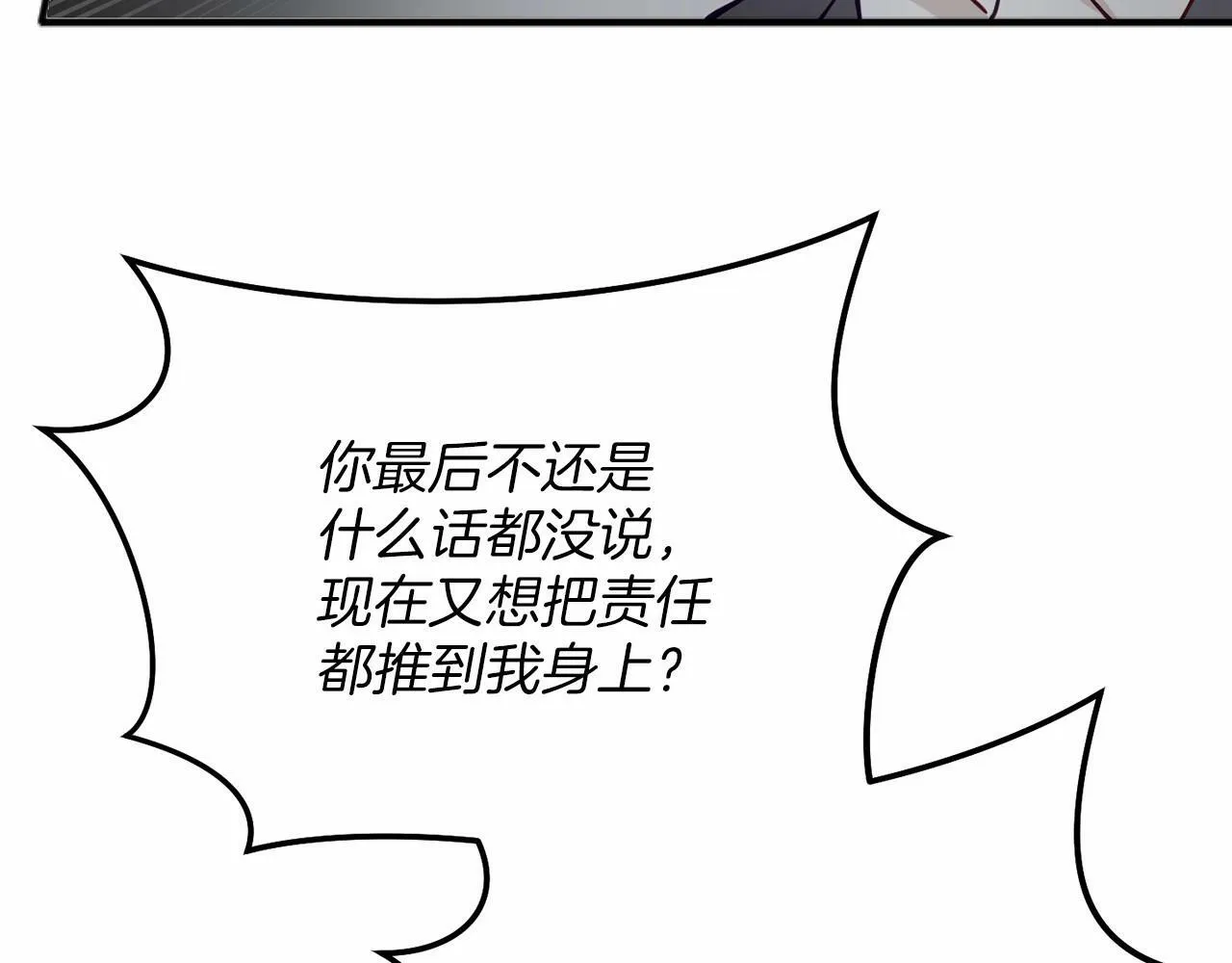 第4话 那你就阻止我啊 第49页