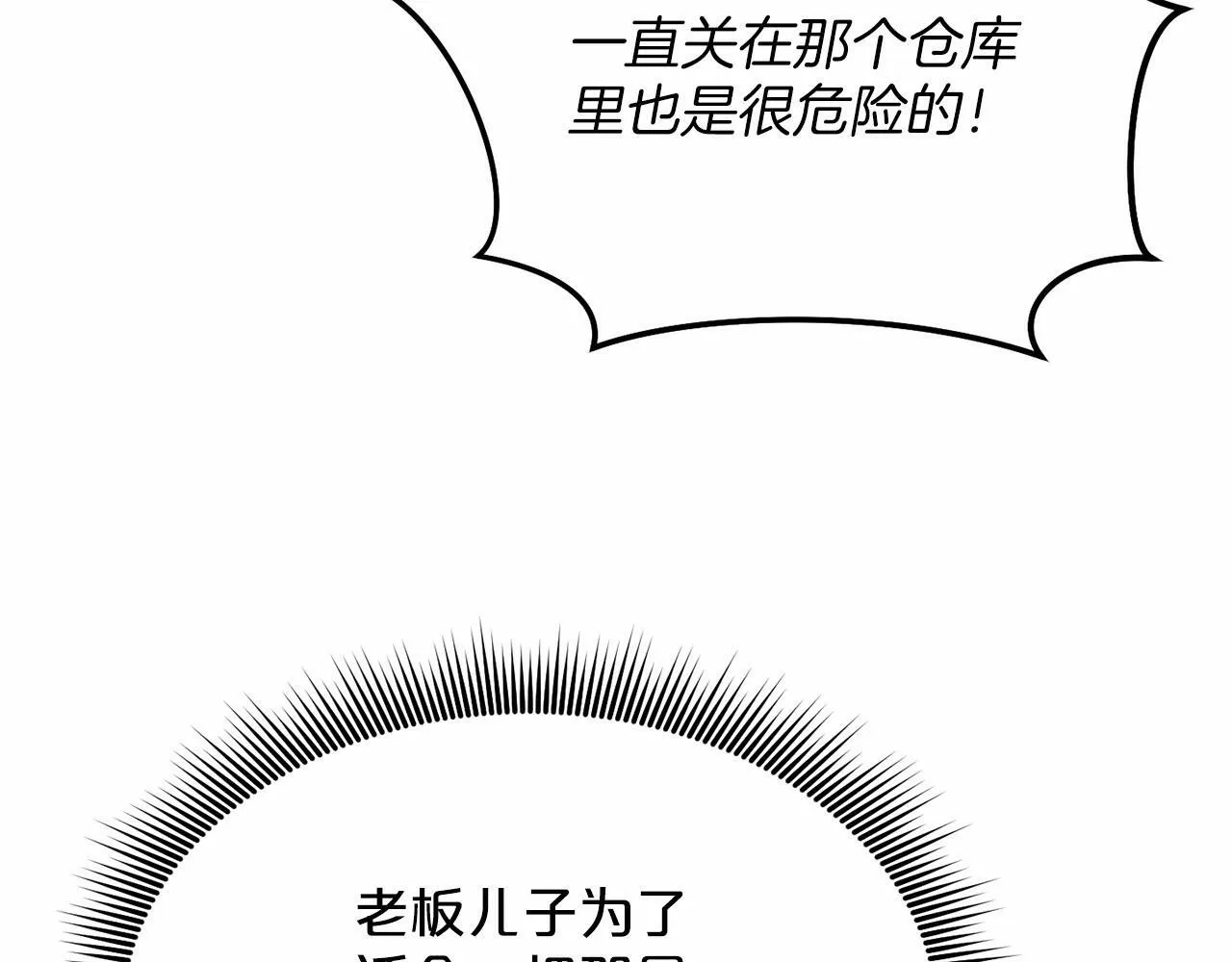 第4话 那你就阻止我啊 第50页