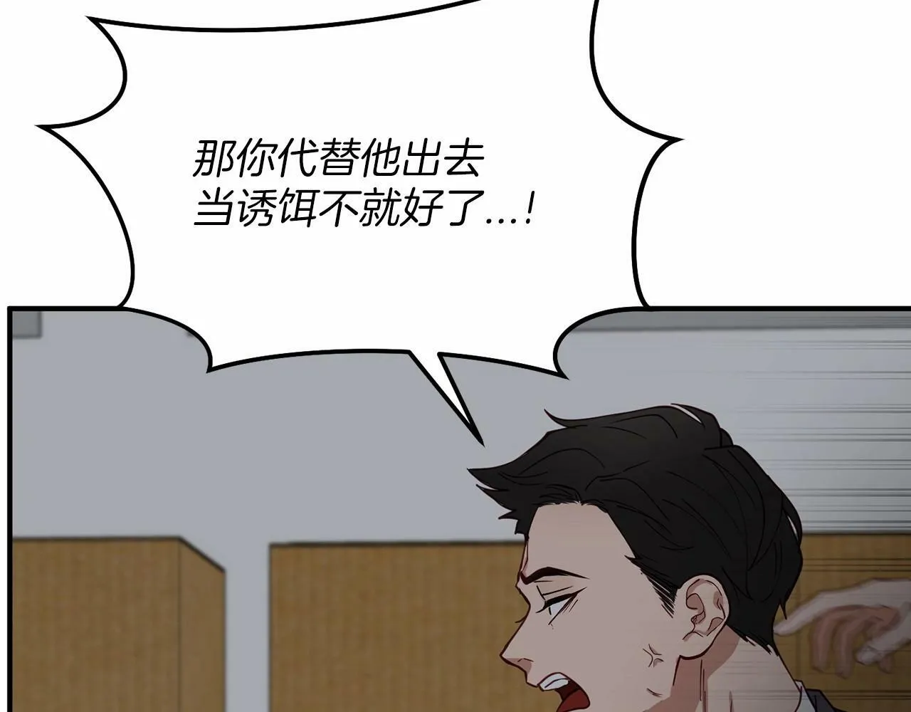 第4话 那你就阻止我啊 第53页