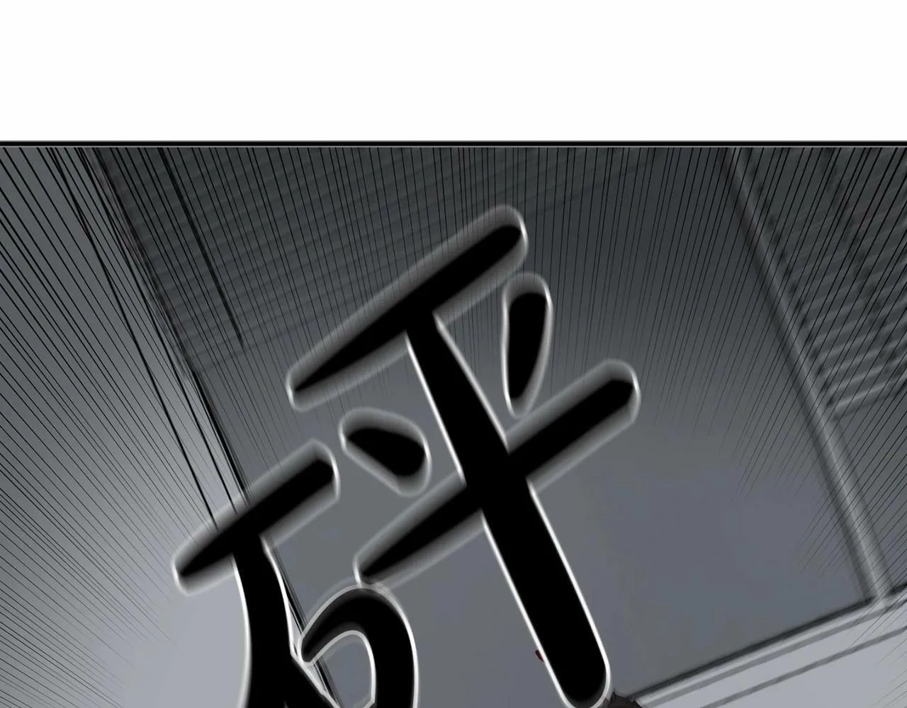 第4话 那你就阻止我啊 第56页