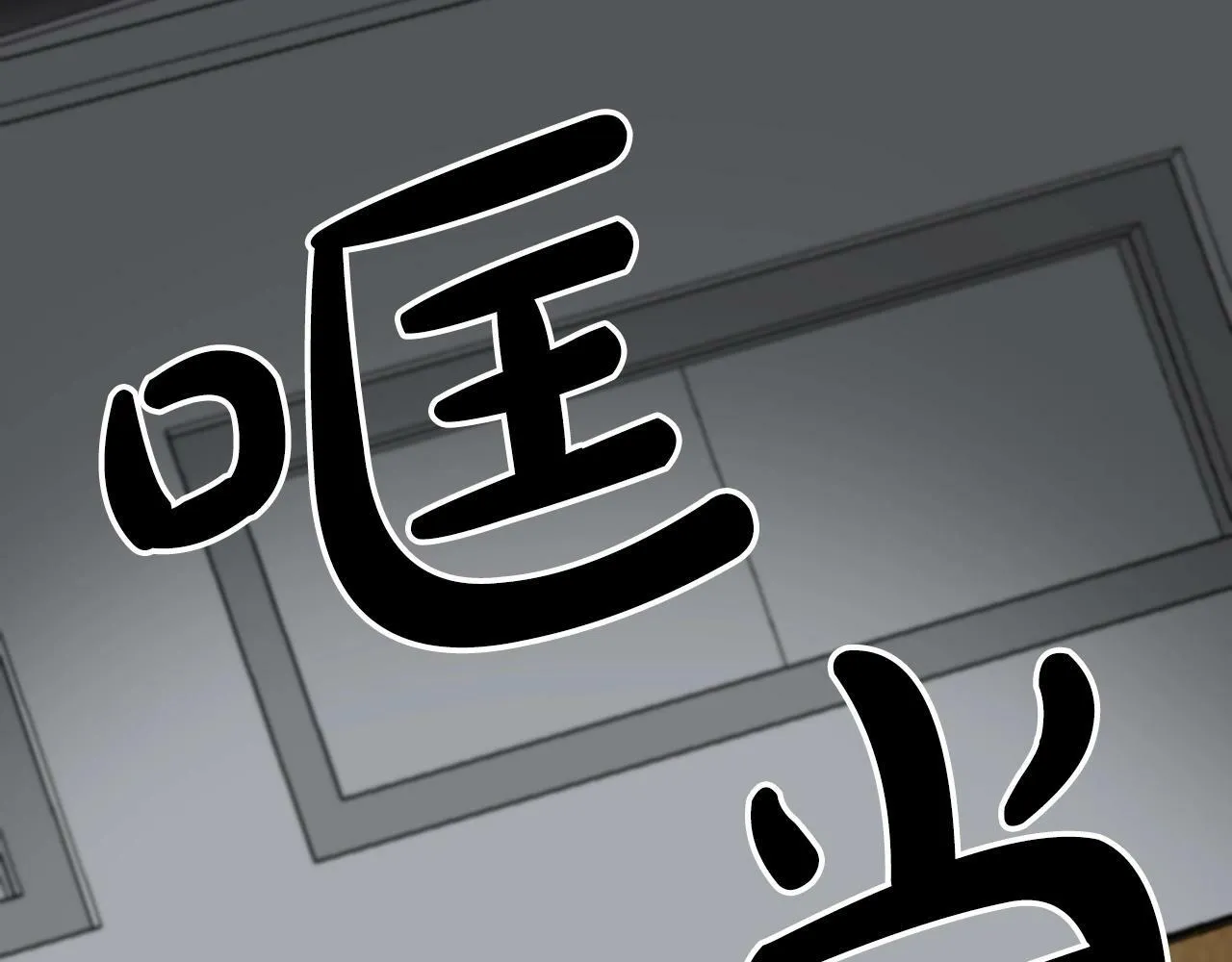 第4话 那你就阻止我啊 第62页