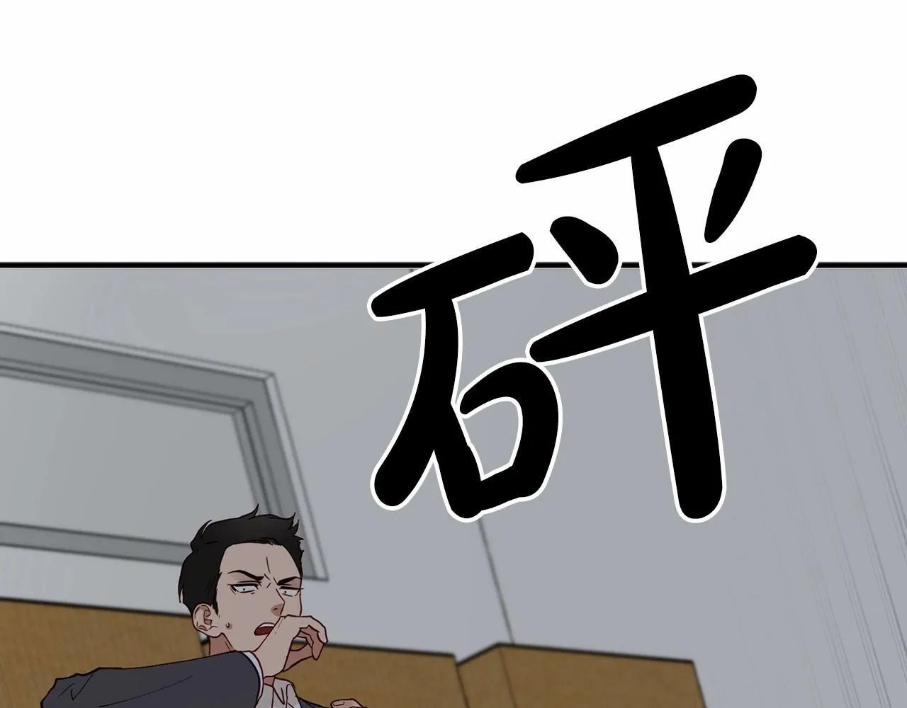第4话 那你就阻止我啊 第70页