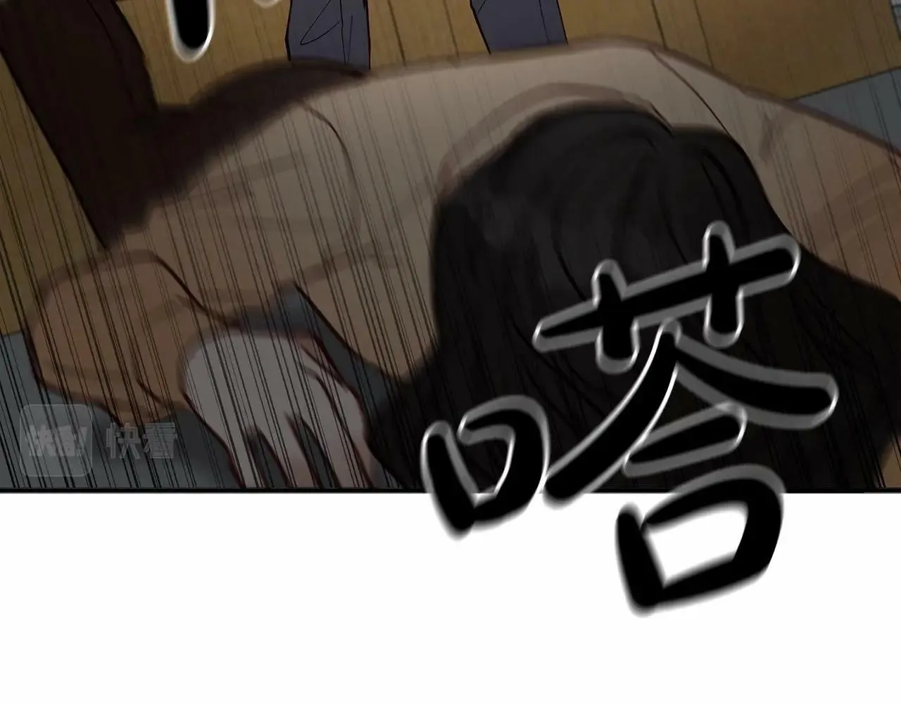 第4话 那你就阻止我啊 第72页
