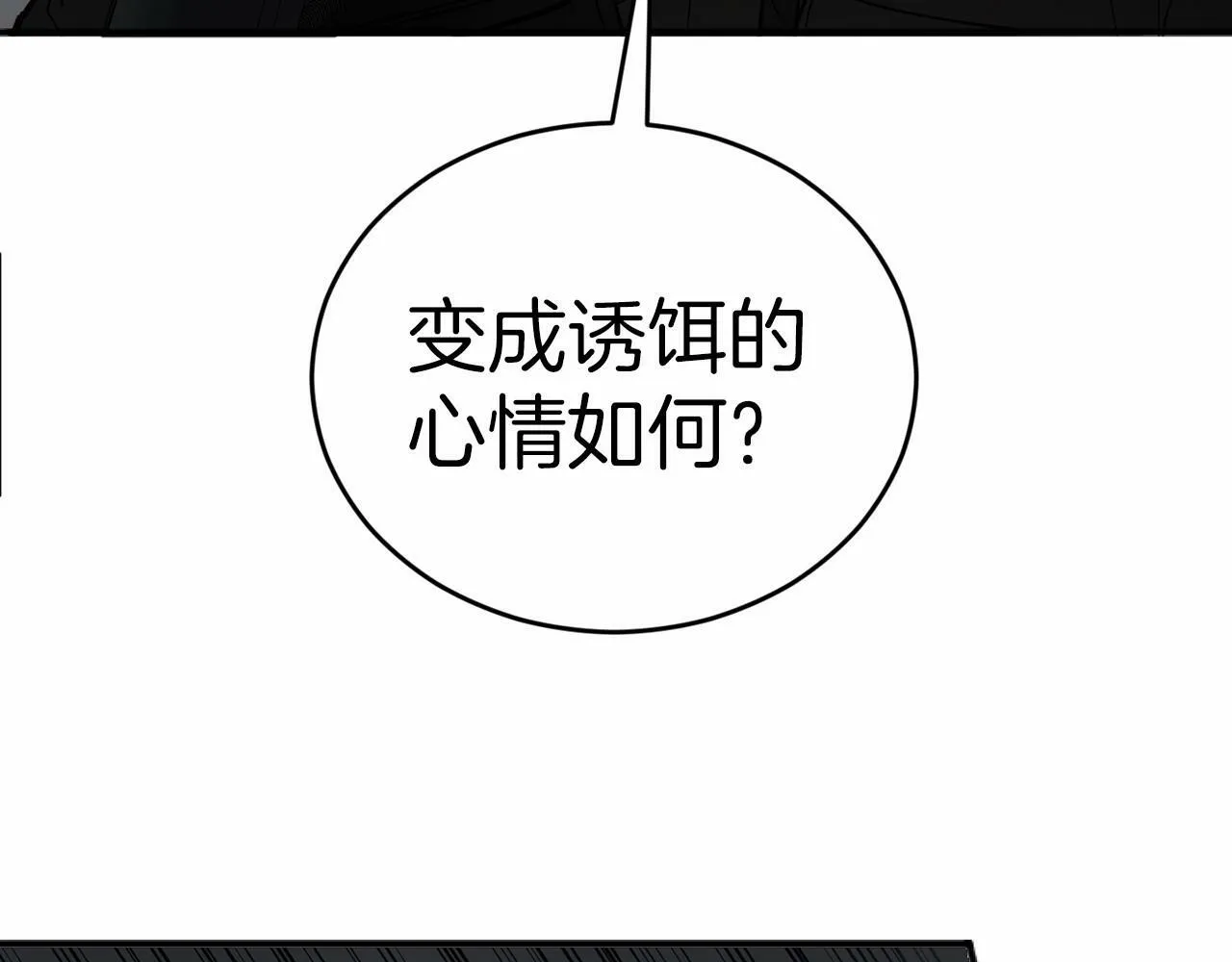 第4话 那你就阻止我啊 第75页